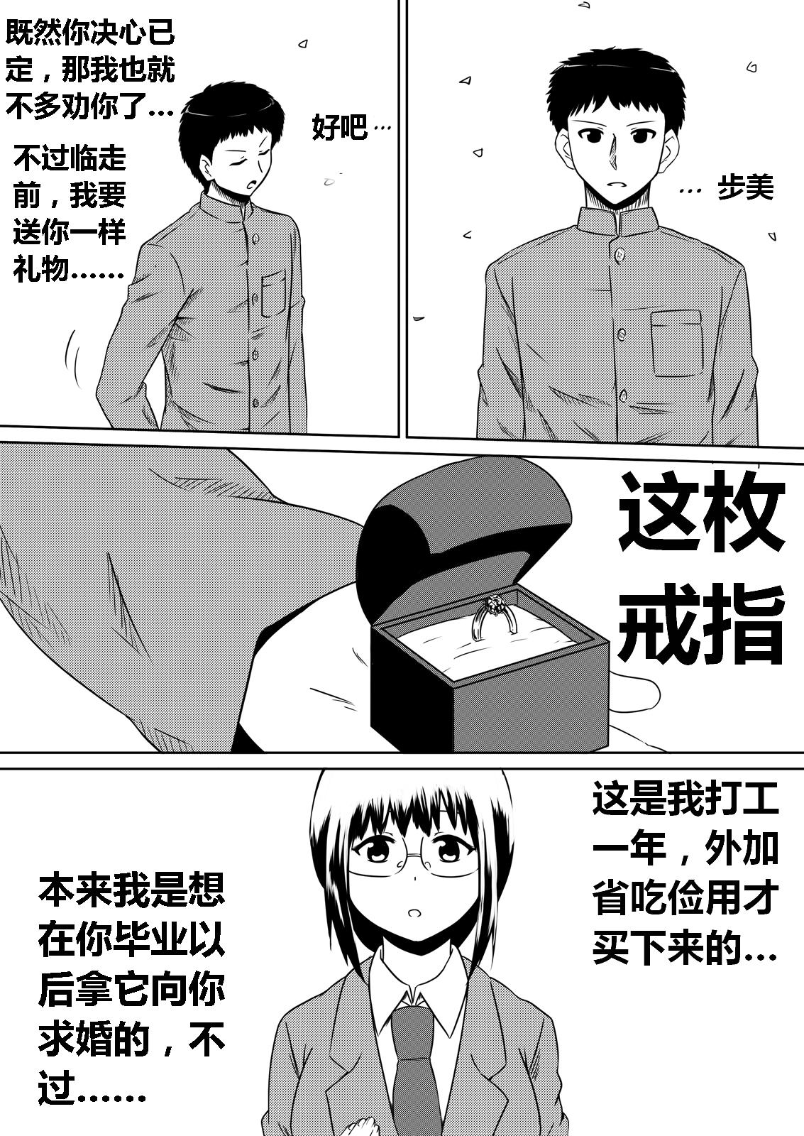 俺の彼女が風俗嬢になった理由[三毛蔵亭]  [中国翻訳] [DL版](106页)