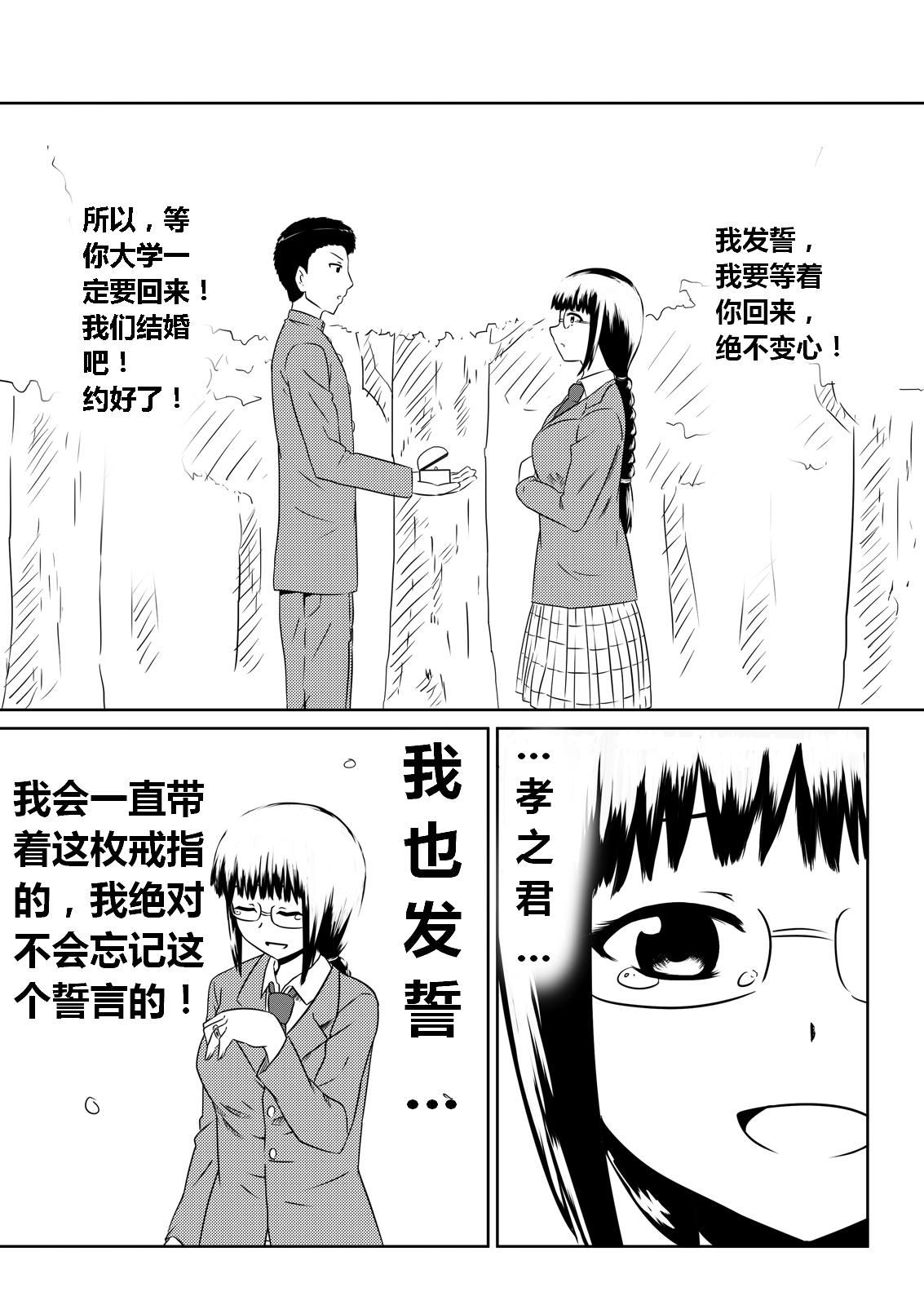 俺の彼女が風俗嬢になった理由[三毛蔵亭]  [中国翻訳] [DL版](106页)