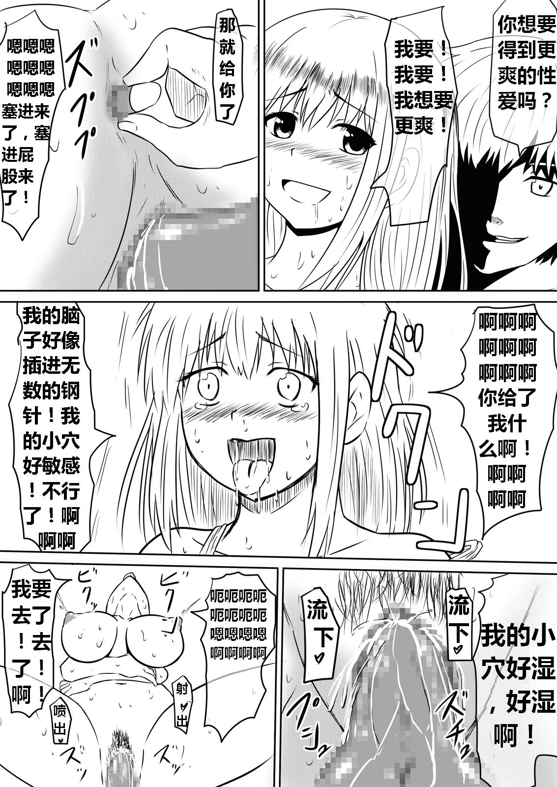 俺の彼女が風俗嬢になった理由[三毛蔵亭]  [中国翻訳] [DL版](106页)