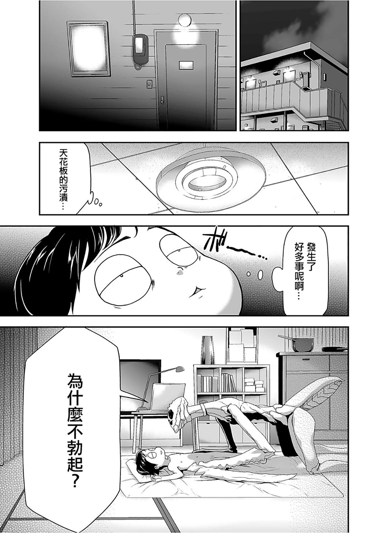 侵蝕のデスサイズ 第2話 寄生[香月りお]  (COMIC クリベロン 2017年12月号 Vol.62) [中国翻訳] [DL版](25页)