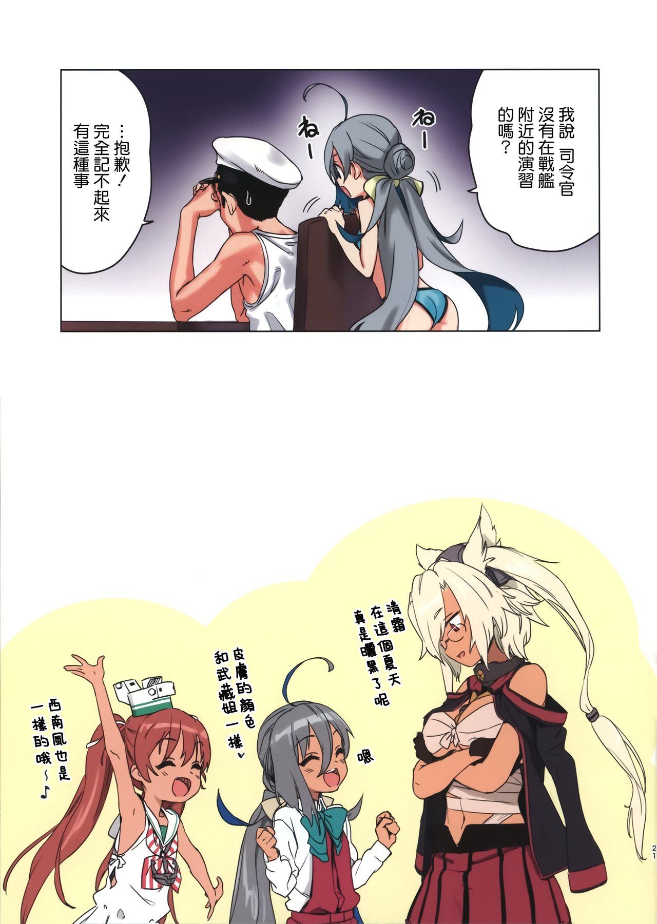 清霜といっしょにバカンスしよ!(COMIC1☆12) [アジサイデンデン (川上六角、小鳥遊レイ)]  (艦隊これくしょん -艦これ-) [中国翻訳](24页)