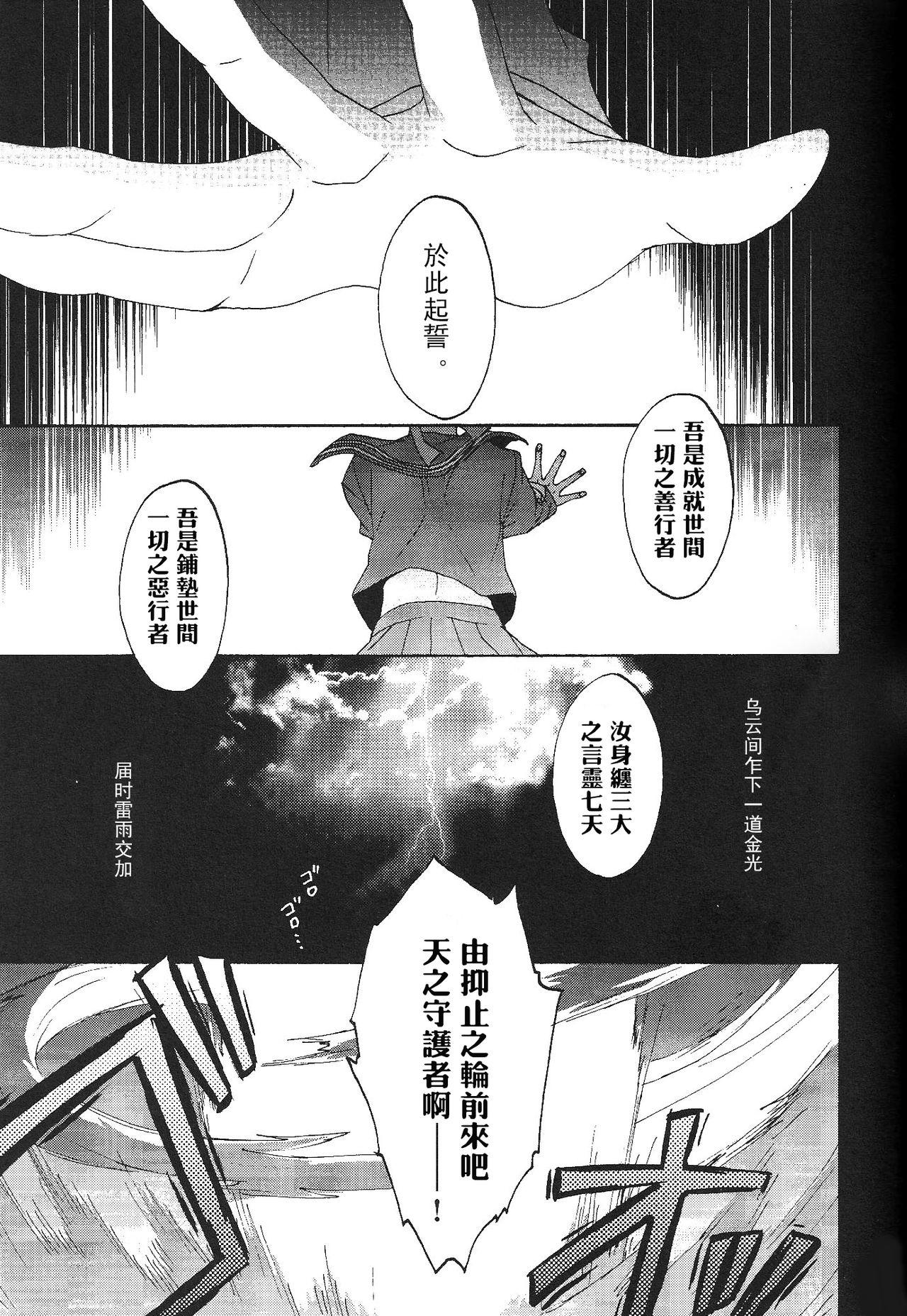 ブルームーン(SUPER関西20) [BLOW (梅原スズコ)]  (Fate/zero) [中国翻訳](46页)