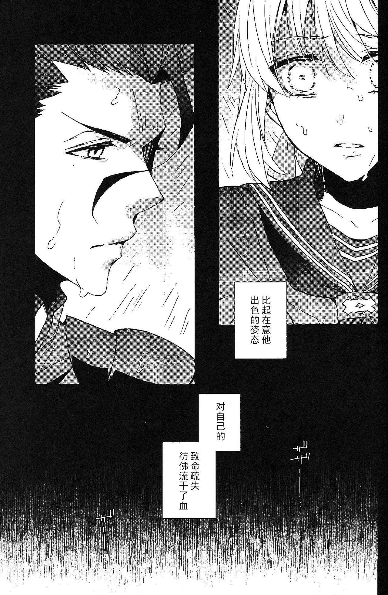 ブルームーン(SUPER関西20) [BLOW (梅原スズコ)]  (Fate/zero) [中国翻訳](46页)