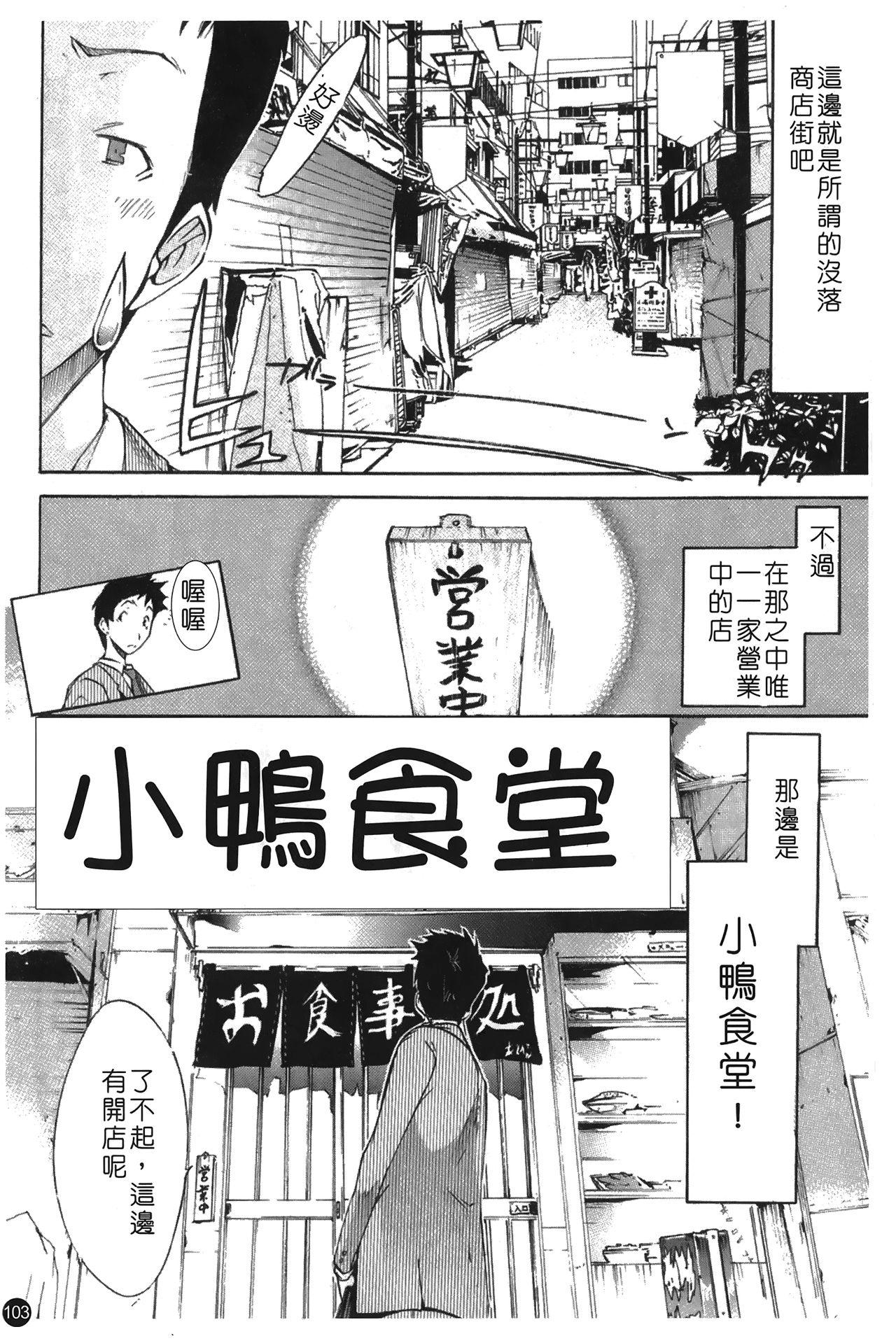 なつ なでしこ[けんたろう]  [中国翻訳](181页)