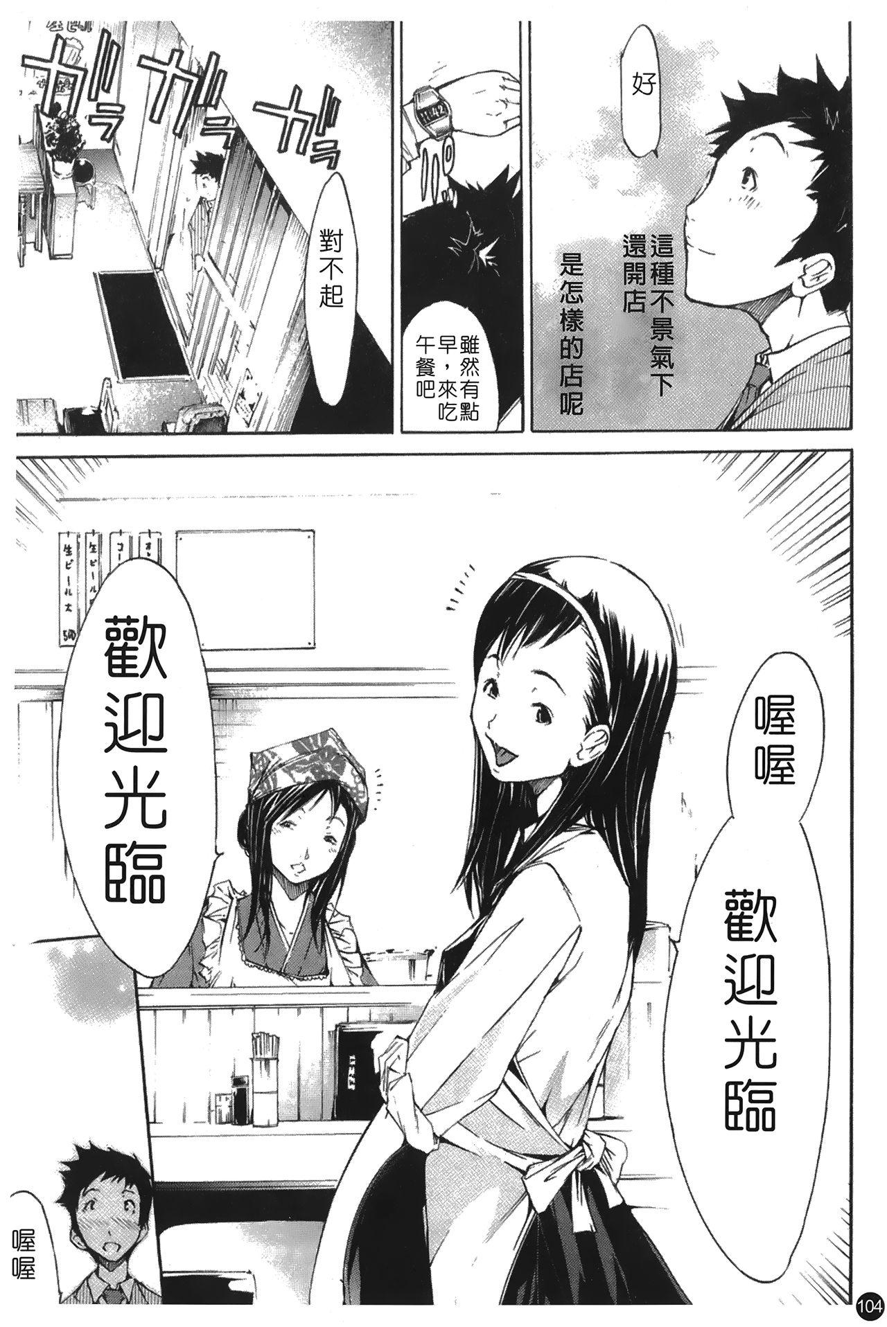 なつ なでしこ[けんたろう]  [中国翻訳](181页)