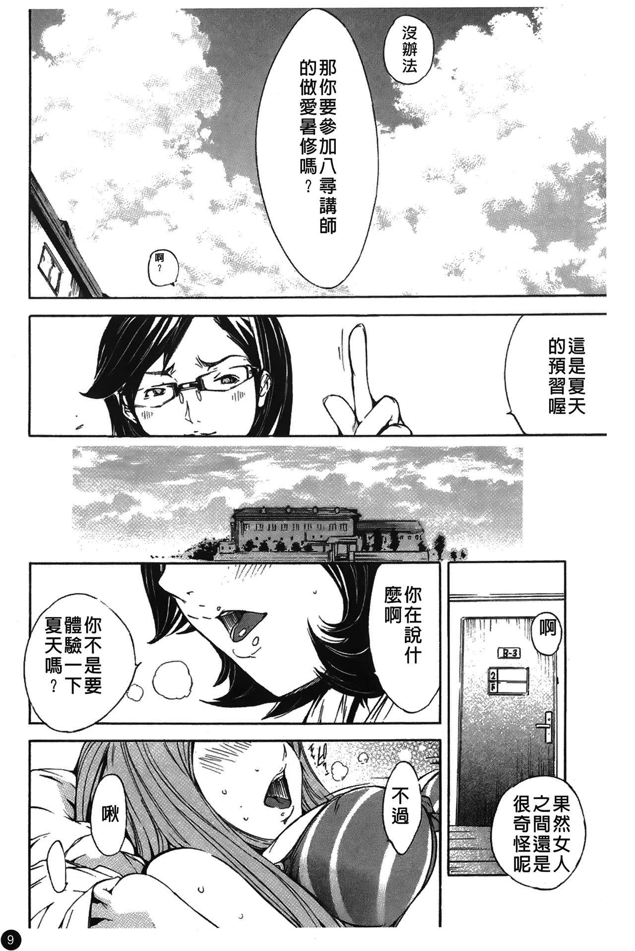 なつ なでしこ[けんたろう]  [中国翻訳](181页)