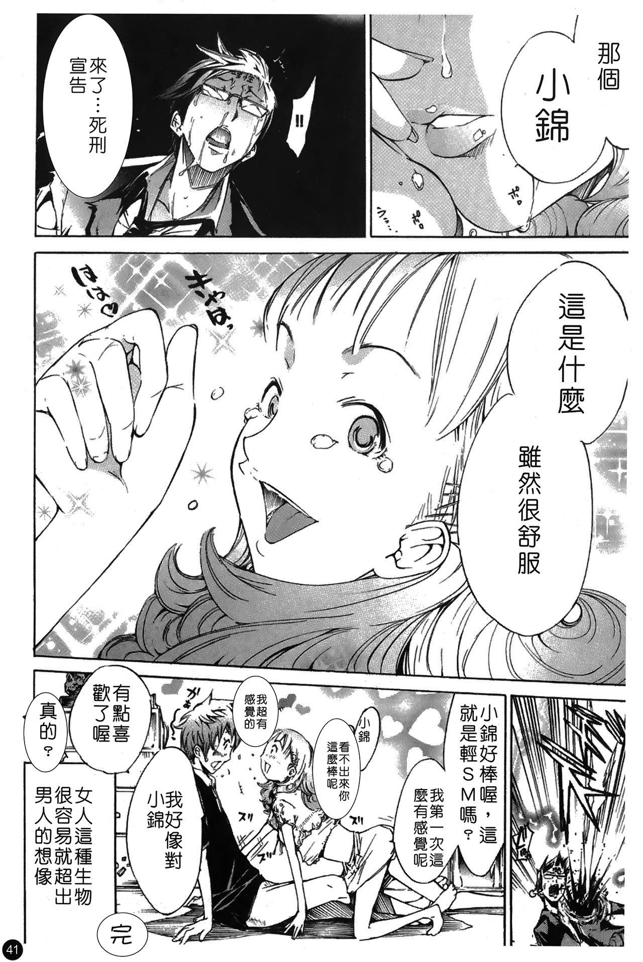 なつ なでしこ[けんたろう]  [中国翻訳](181页)