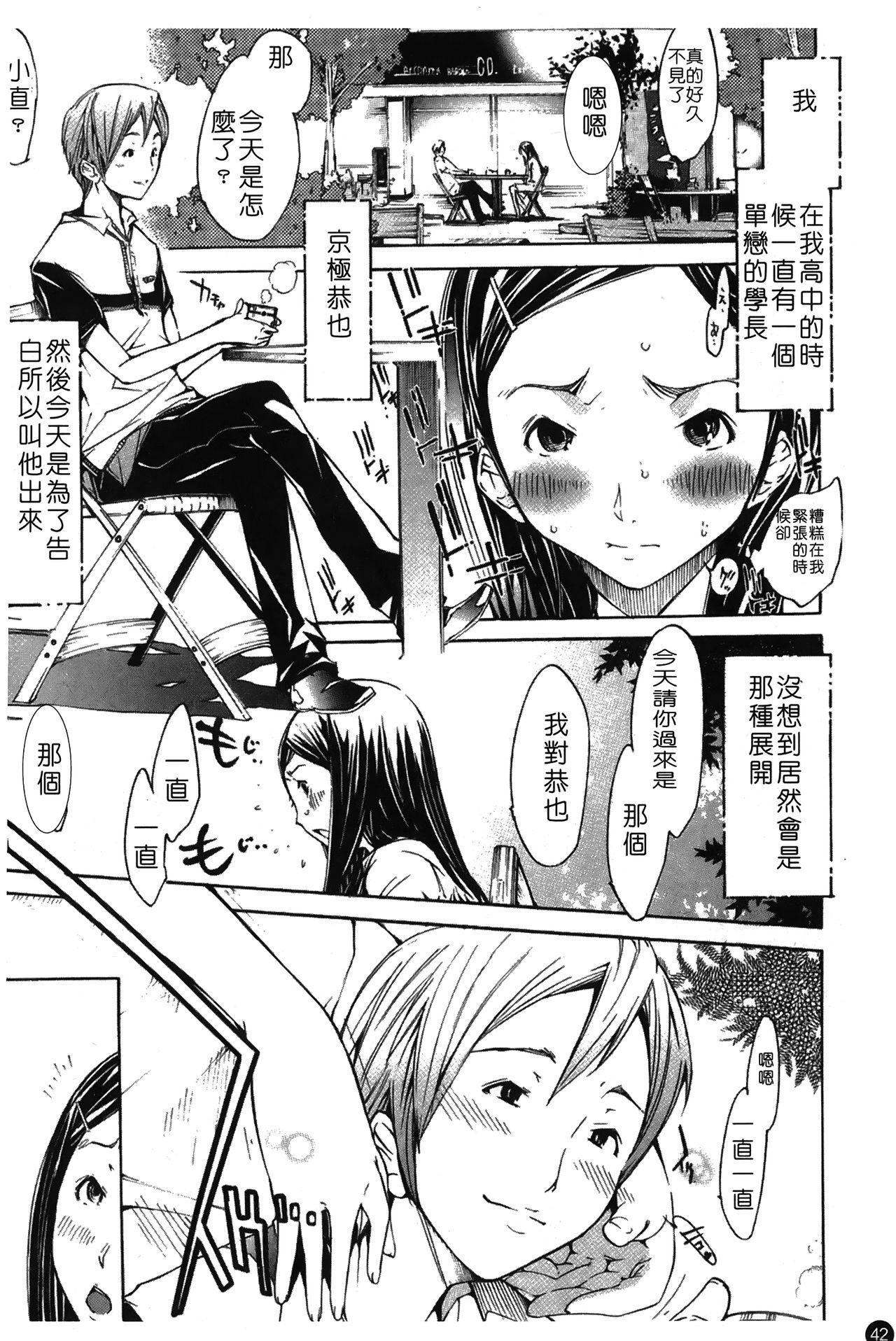 なつ なでしこ[けんたろう]  [中国翻訳](181页)