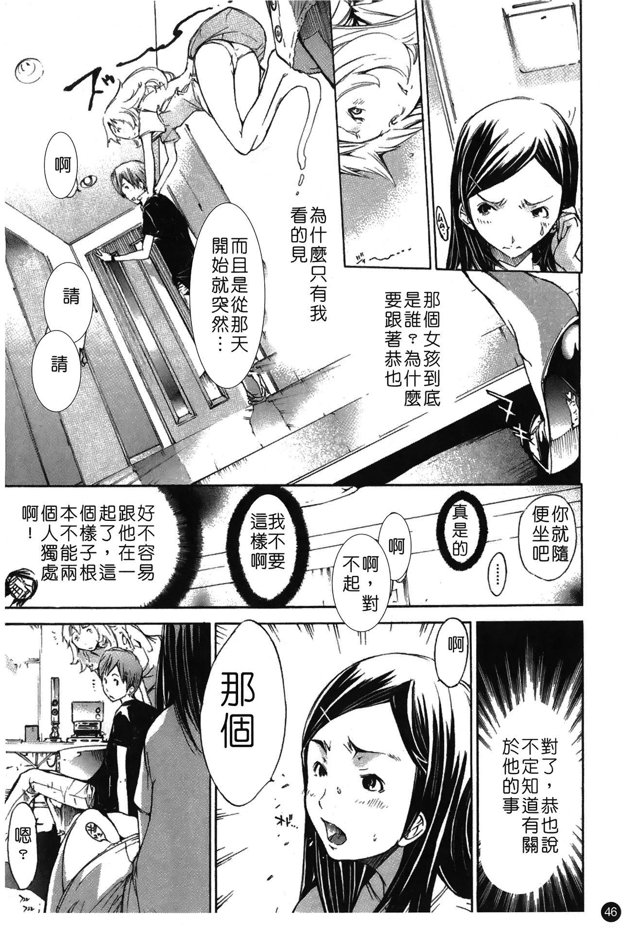 なつ なでしこ[けんたろう]  [中国翻訳](181页)