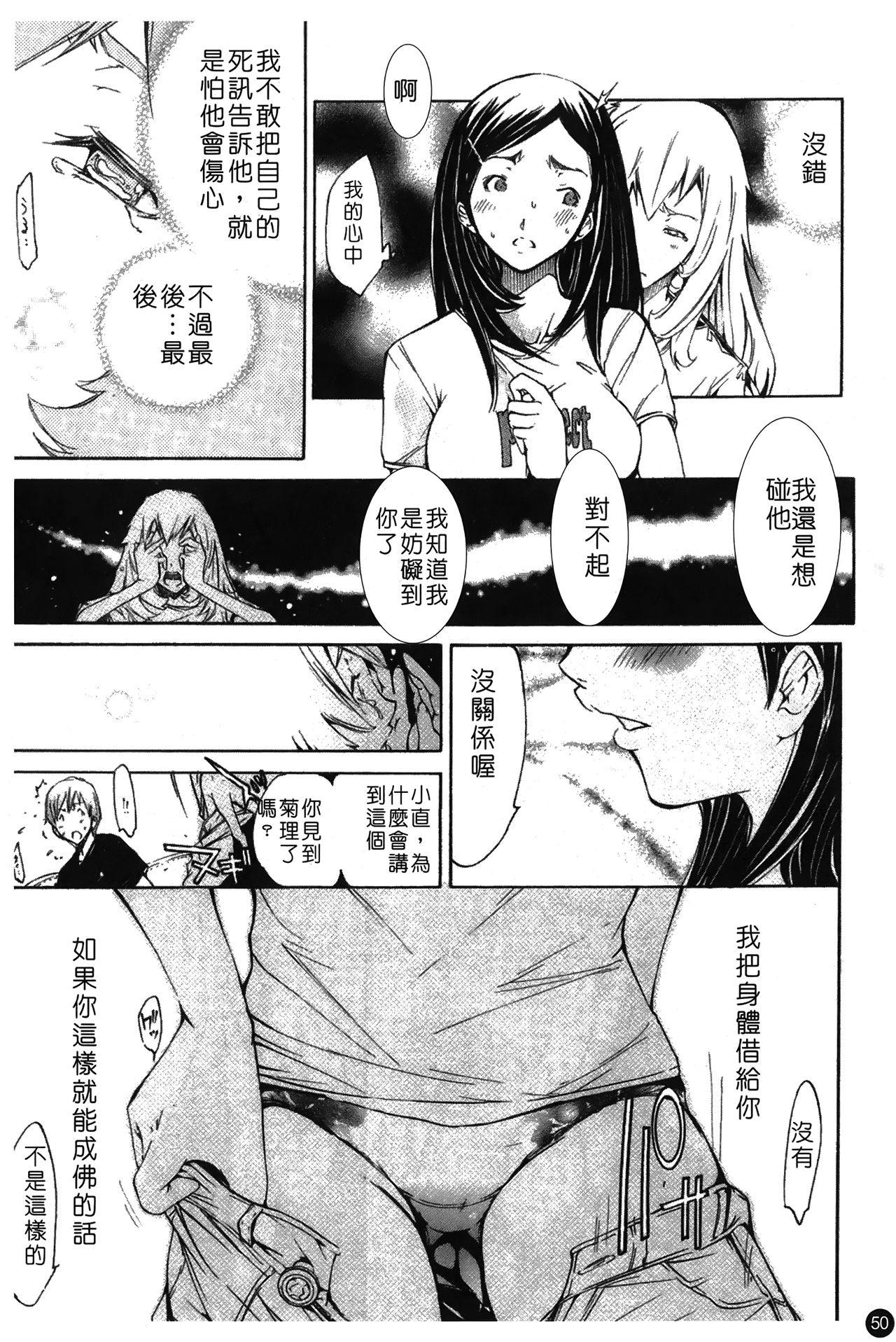 なつ なでしこ[けんたろう]  [中国翻訳](181页)