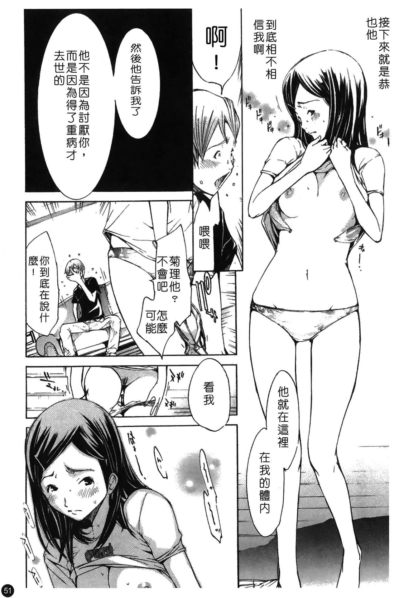 なつ なでしこ[けんたろう]  [中国翻訳](181页)