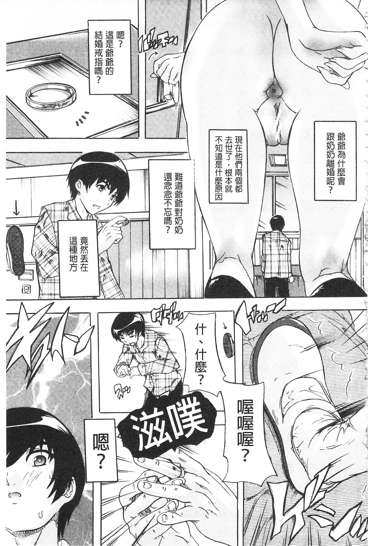 催眠！全裸学園[奈塚Q弥]  [中国翻訳](199页)