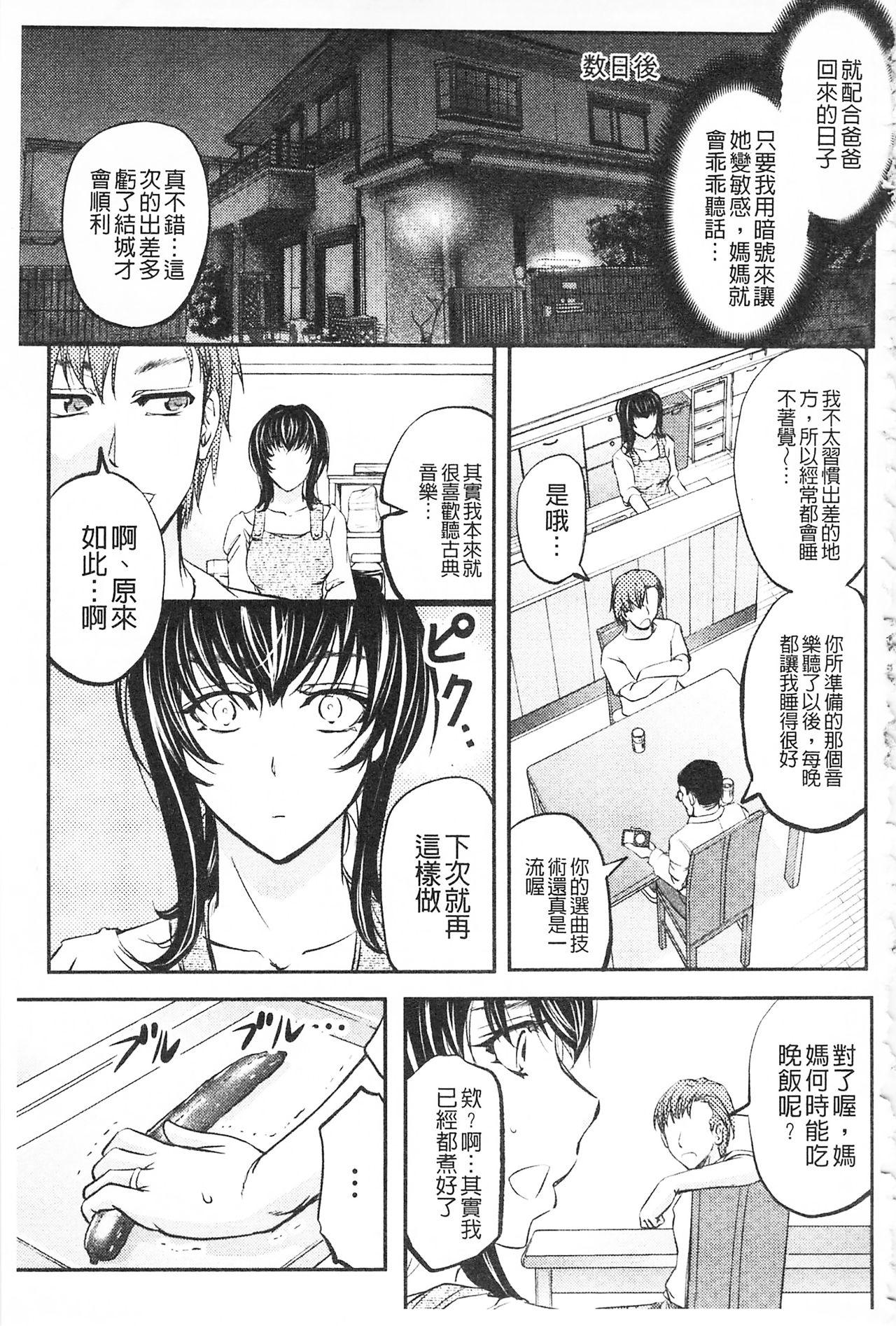 このクソったれの寝取られ妻共よ[菊一もんじ]  [中国翻訳](220页)