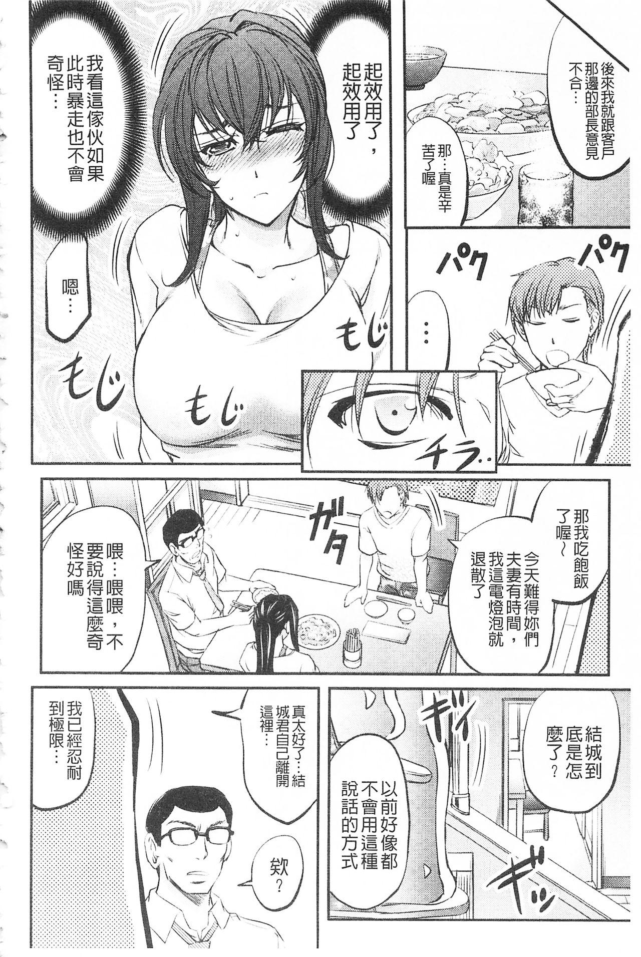 このクソったれの寝取られ妻共よ[菊一もんじ]  [中国翻訳](220页)