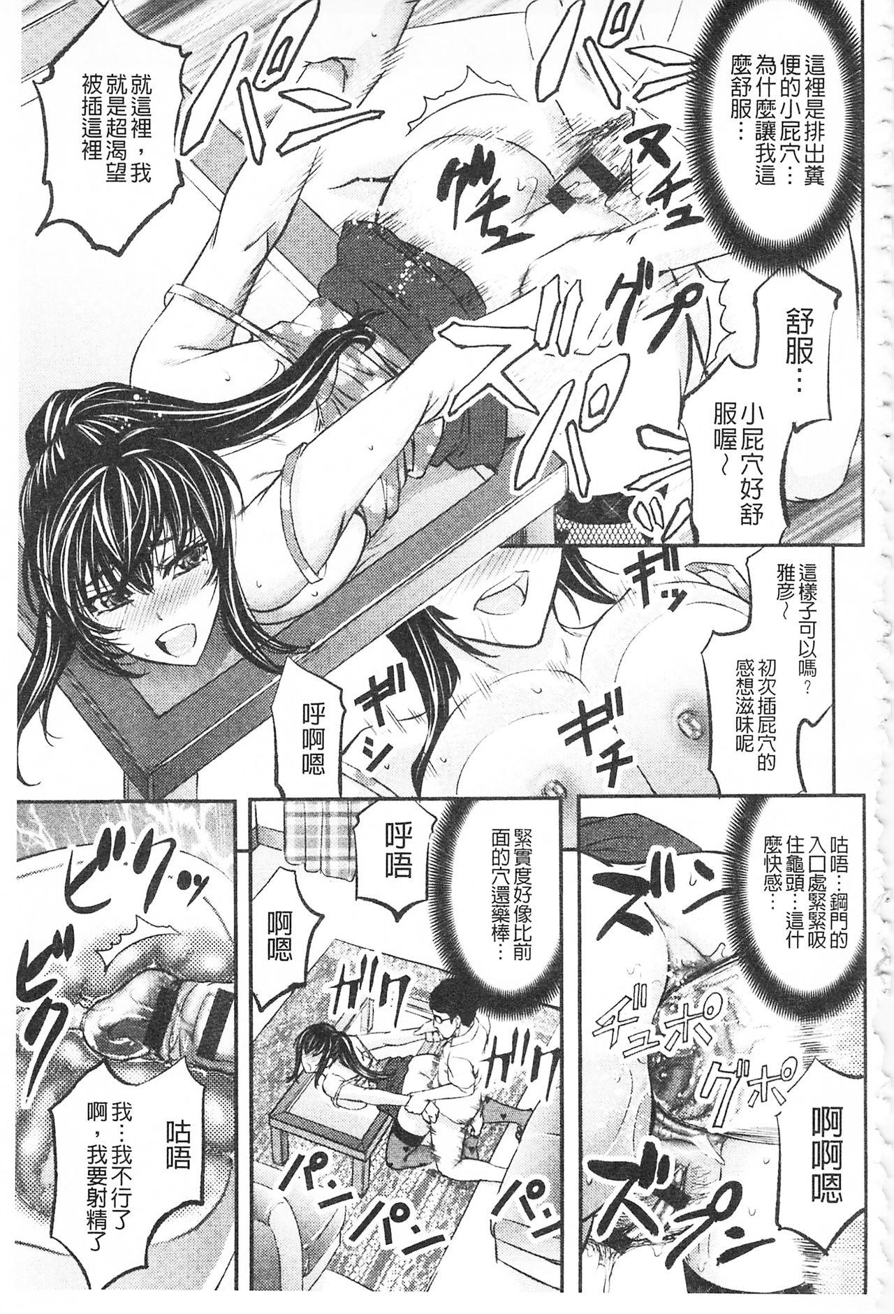 このクソったれの寝取られ妻共よ[菊一もんじ]  [中国翻訳](220页)