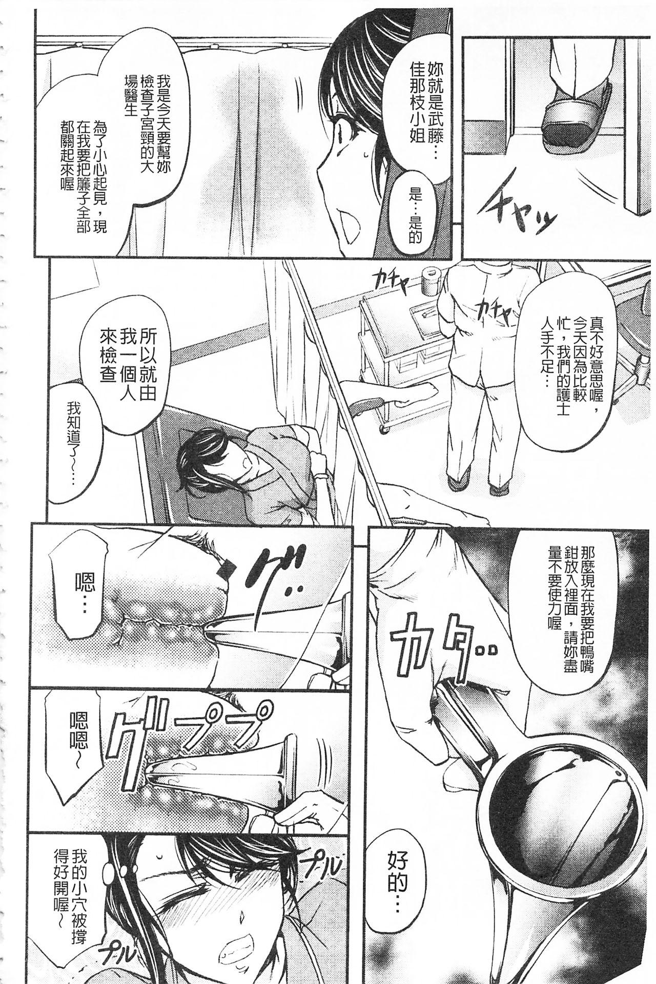 このクソったれの寝取られ妻共よ[菊一もんじ]  [中国翻訳](220页)