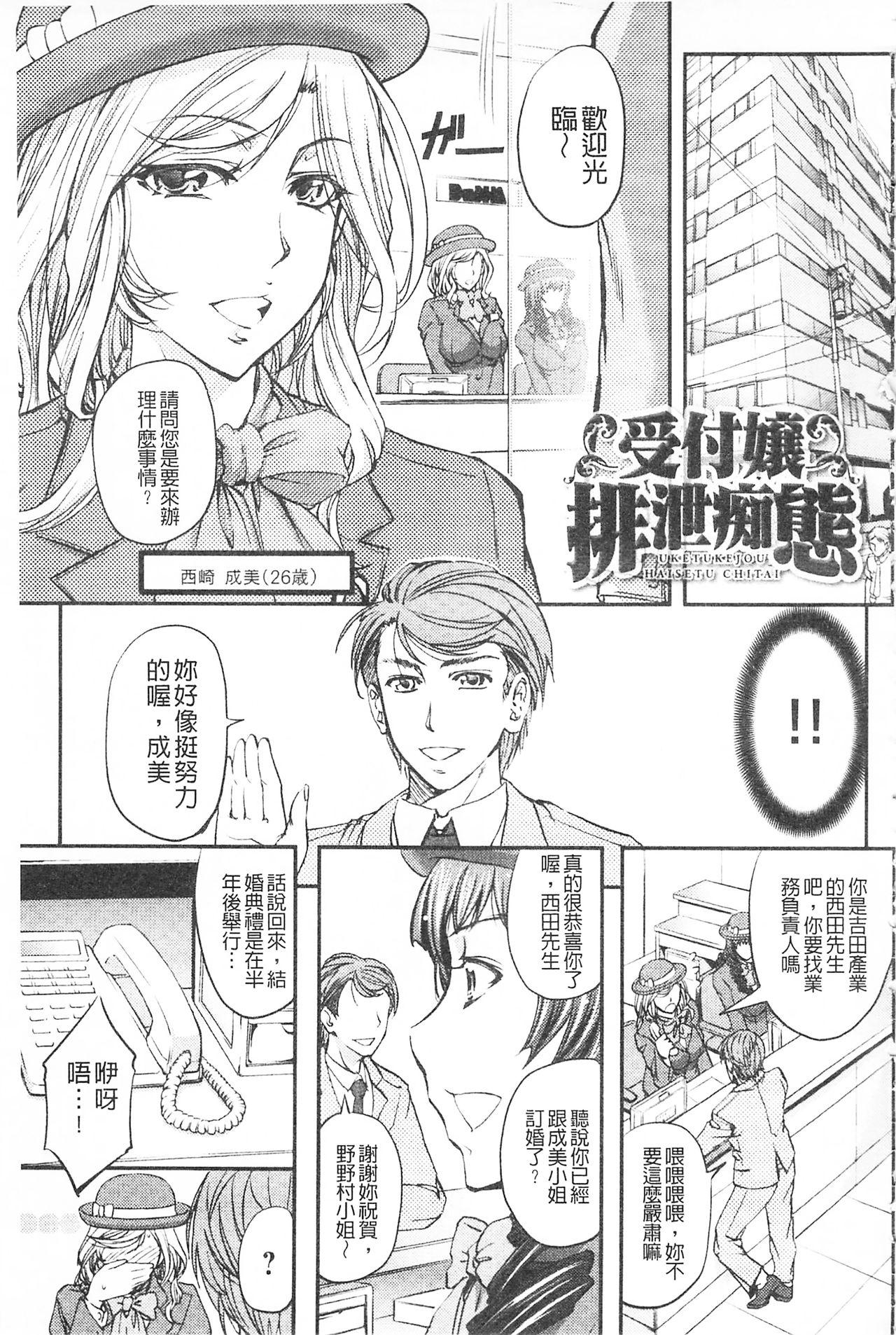 このクソったれの寝取られ妻共よ[菊一もんじ]  [中国翻訳](220页)