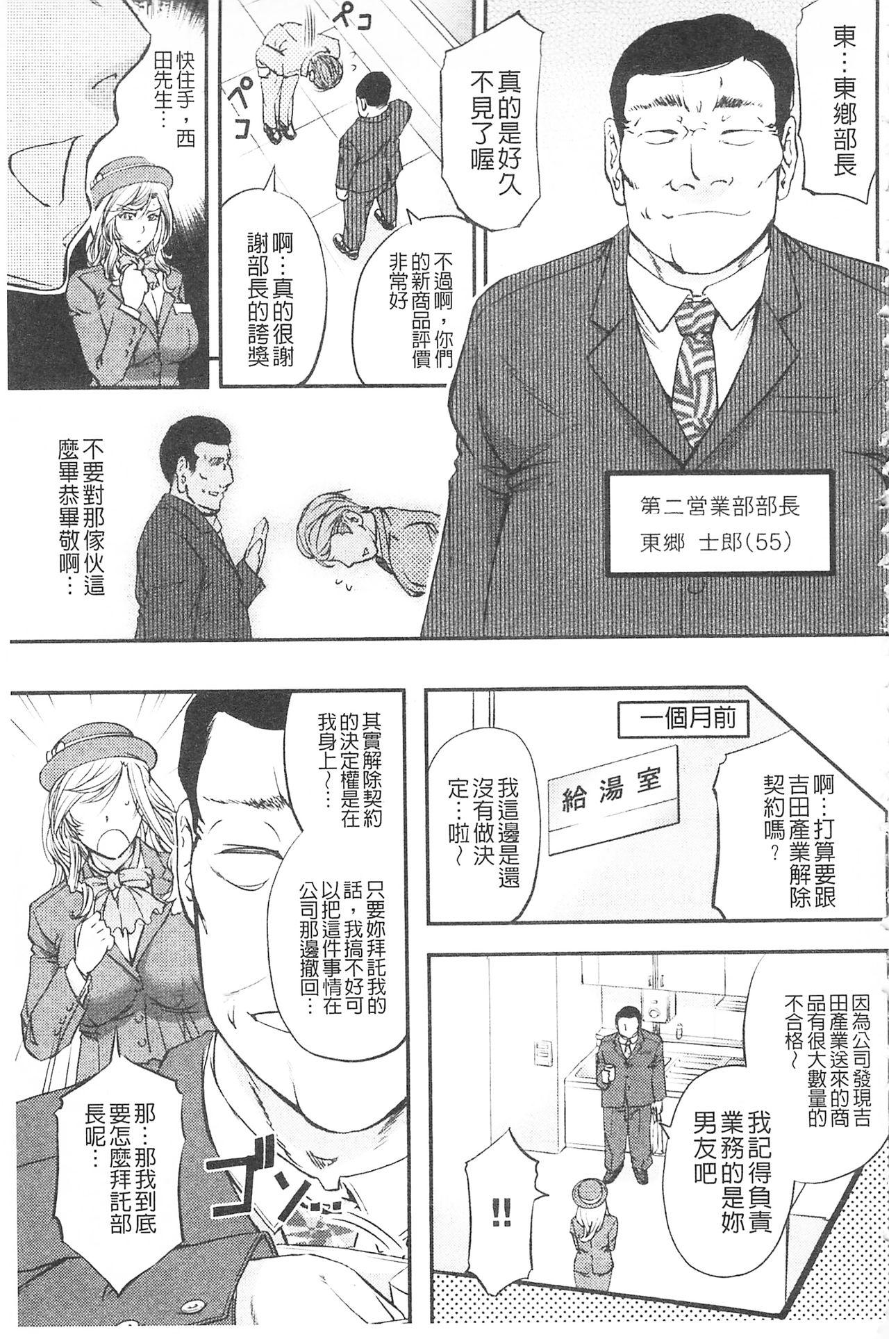 このクソったれの寝取られ妻共よ[菊一もんじ]  [中国翻訳](220页)