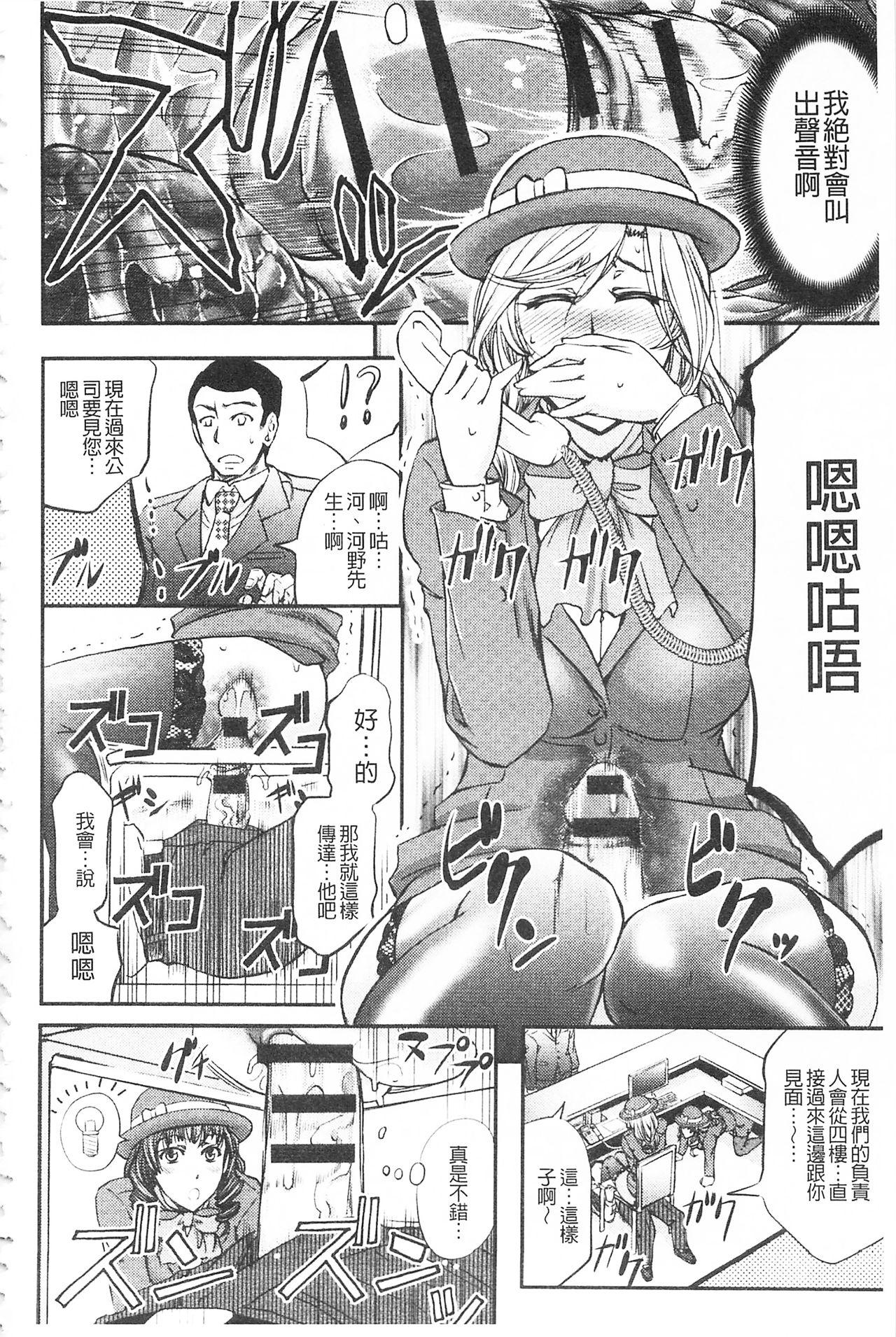 このクソったれの寝取られ妻共よ[菊一もんじ]  [中国翻訳](220页)