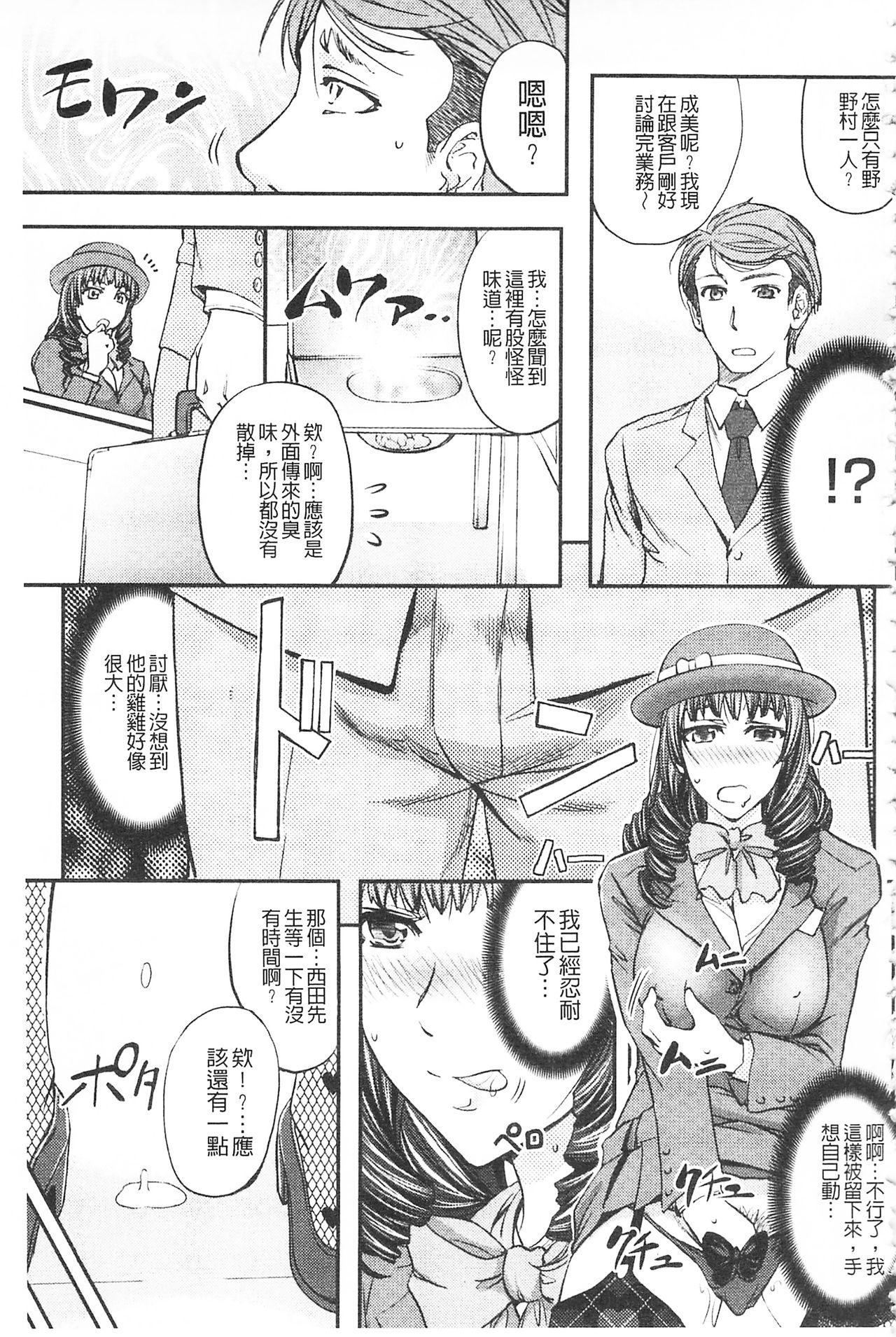 このクソったれの寝取られ妻共よ[菊一もんじ]  [中国翻訳](220页)