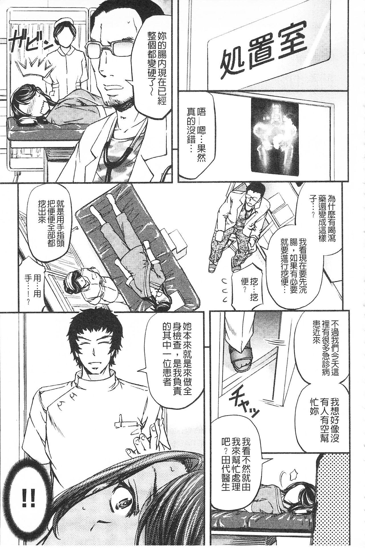 このクソったれの寝取られ妻共よ[菊一もんじ]  [中国翻訳](220页)