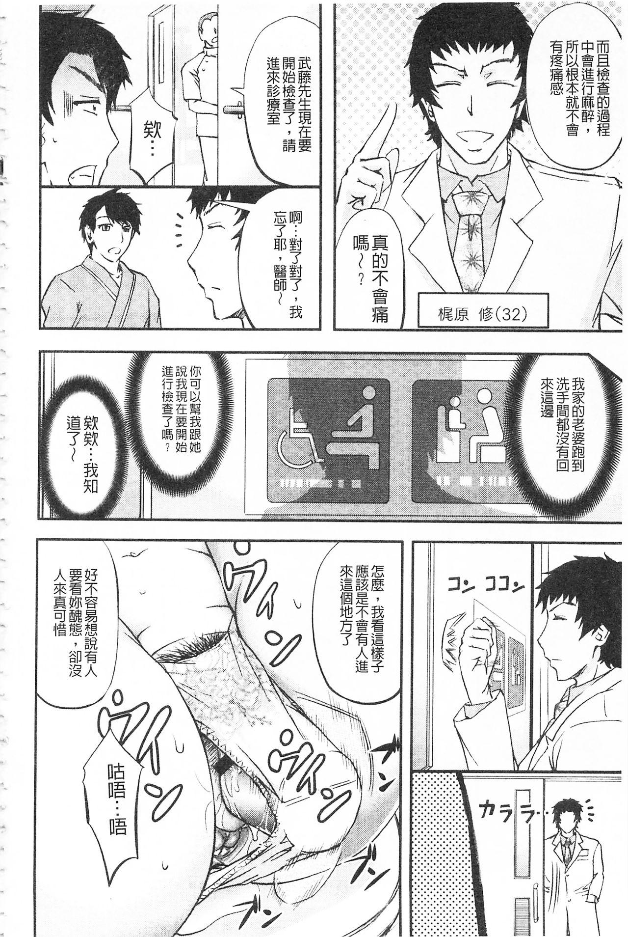 このクソったれの寝取られ妻共よ[菊一もんじ]  [中国翻訳](220页)