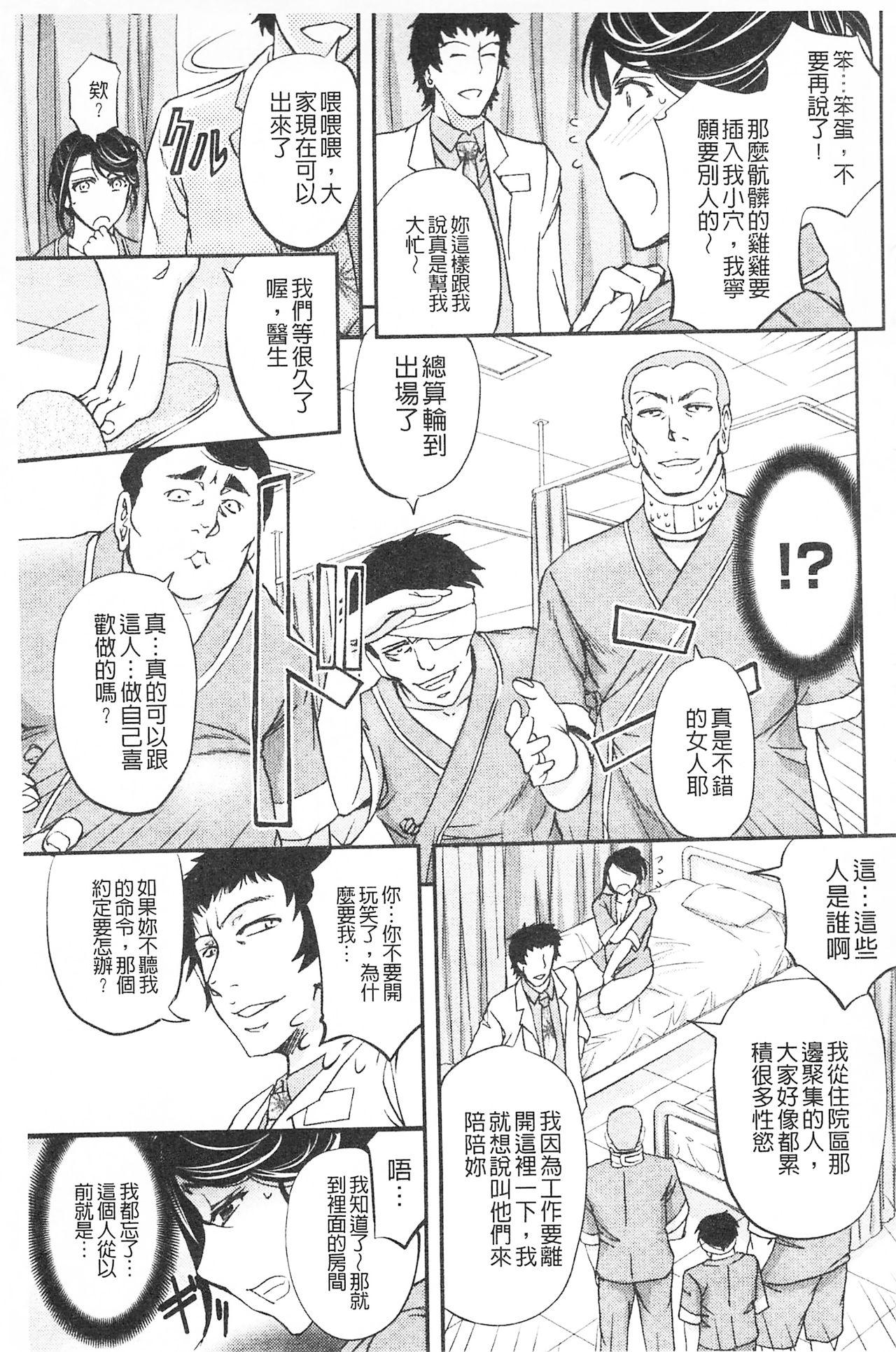 このクソったれの寝取られ妻共よ[菊一もんじ]  [中国翻訳](220页)