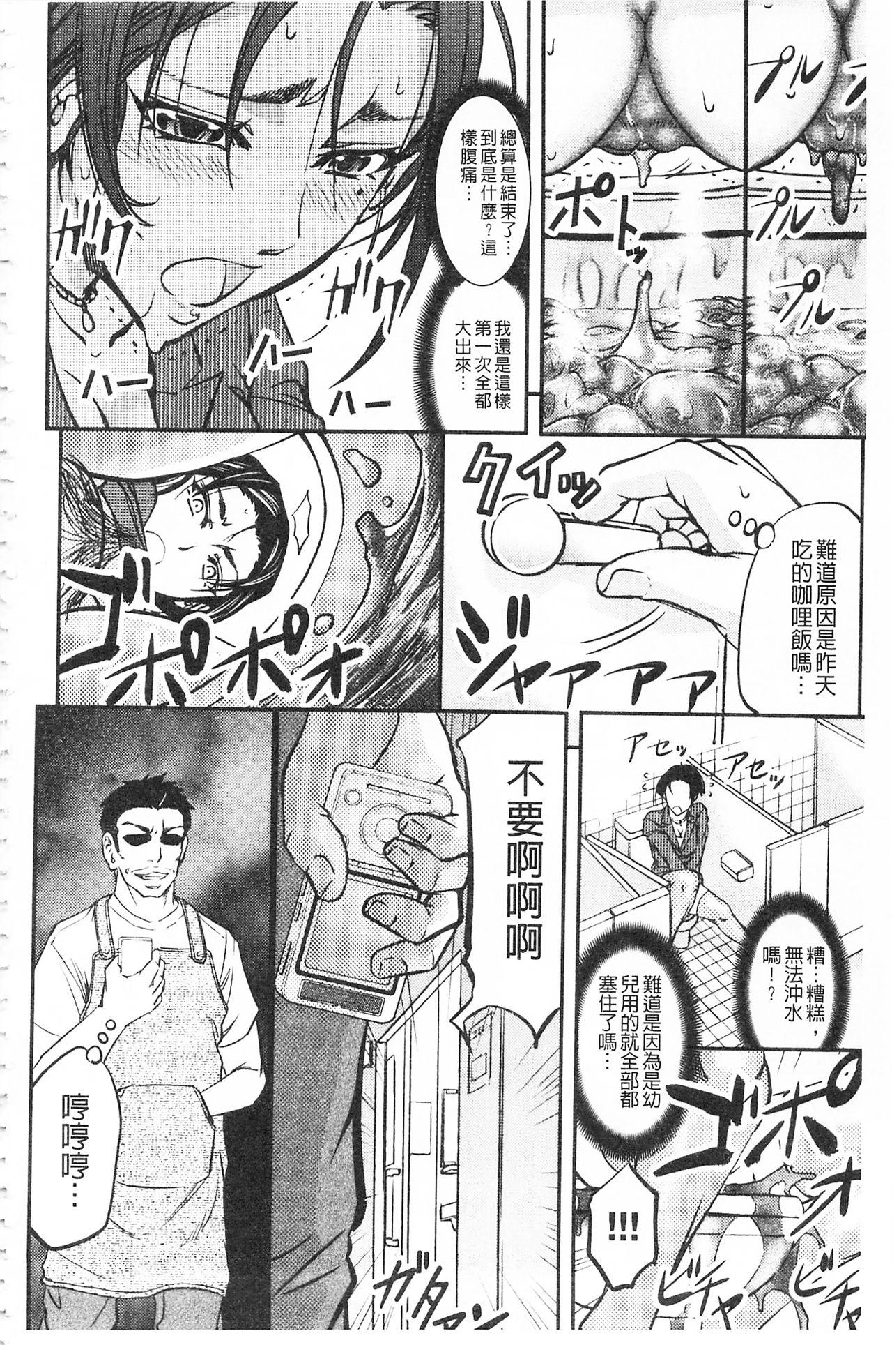 このクソったれの寝取られ妻共よ[菊一もんじ]  [中国翻訳](220页)