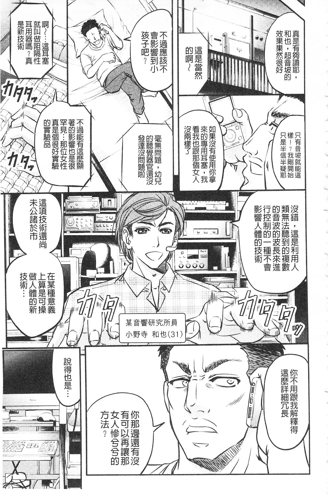 このクソったれの寝取られ妻共よ[菊一もんじ]  [中国翻訳](220页)