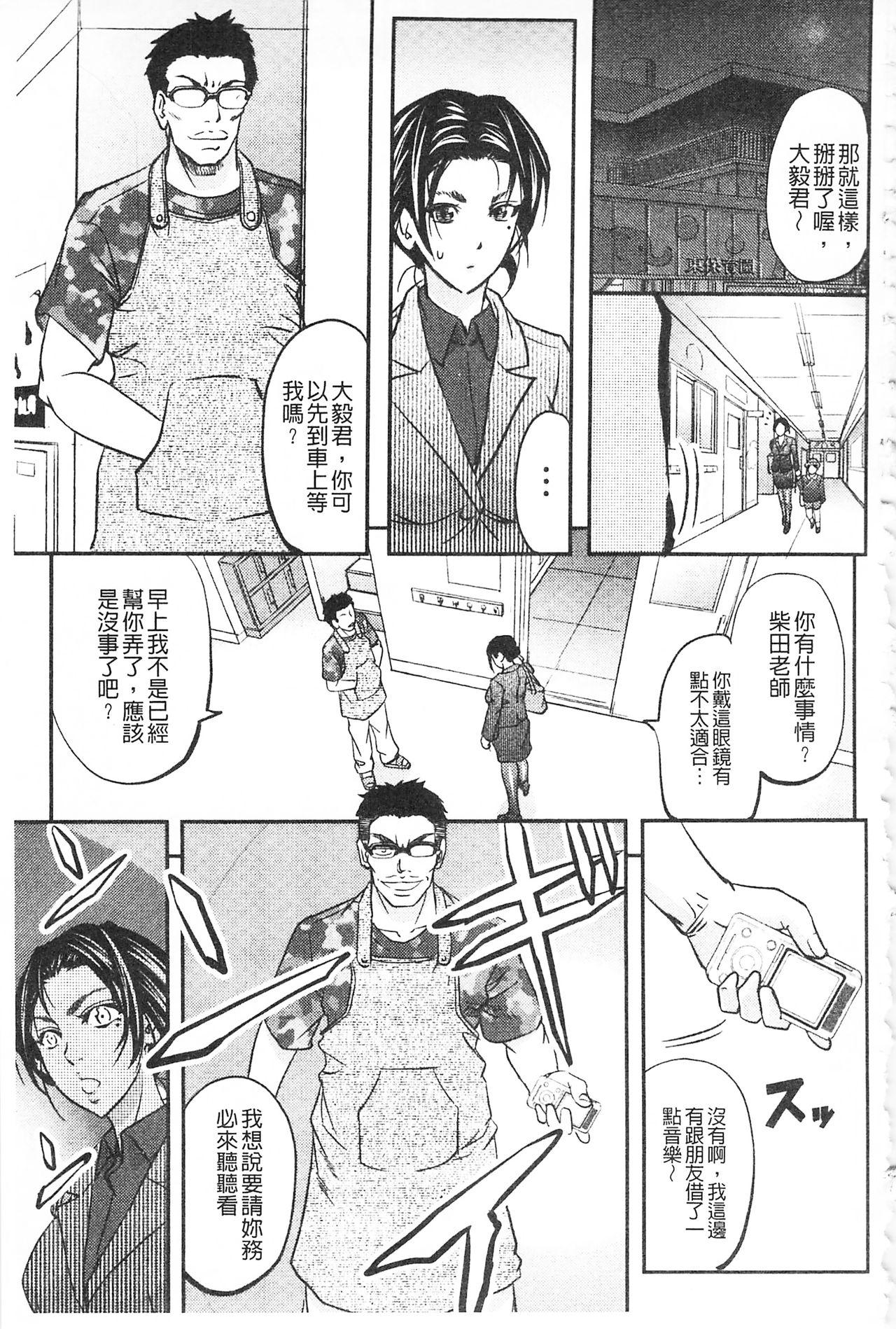 このクソったれの寝取られ妻共よ[菊一もんじ]  [中国翻訳](220页)