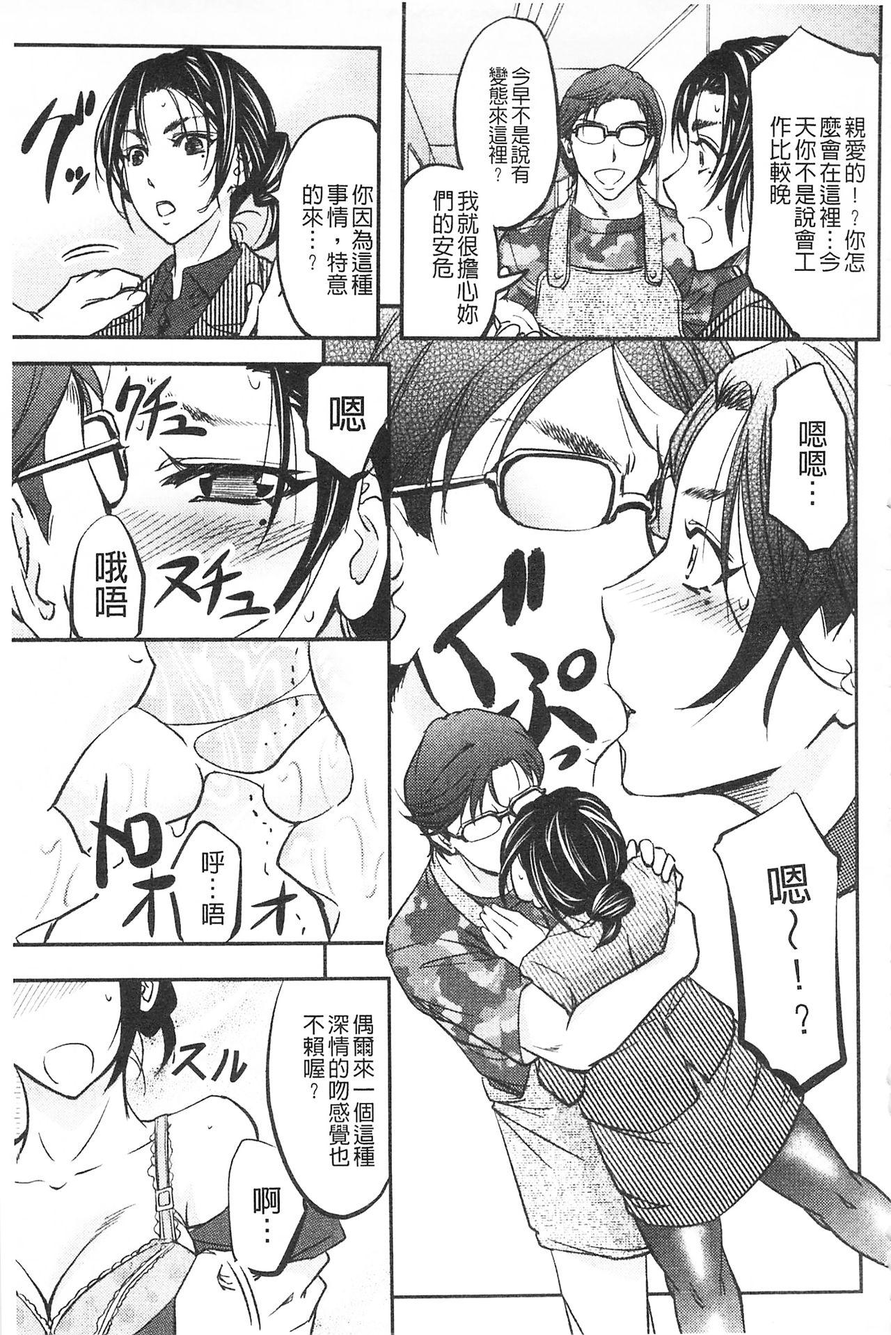 このクソったれの寝取られ妻共よ[菊一もんじ]  [中国翻訳](220页)