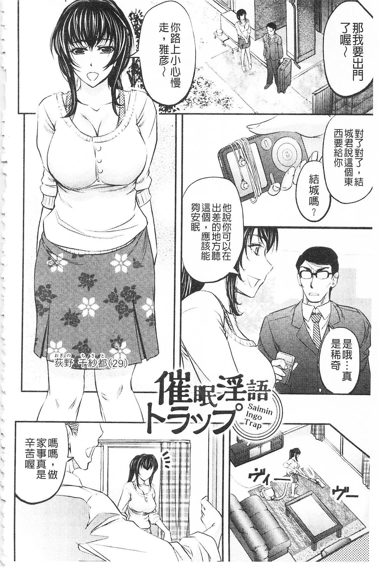 このクソったれの寝取られ妻共よ[菊一もんじ]  [中国翻訳](220页)