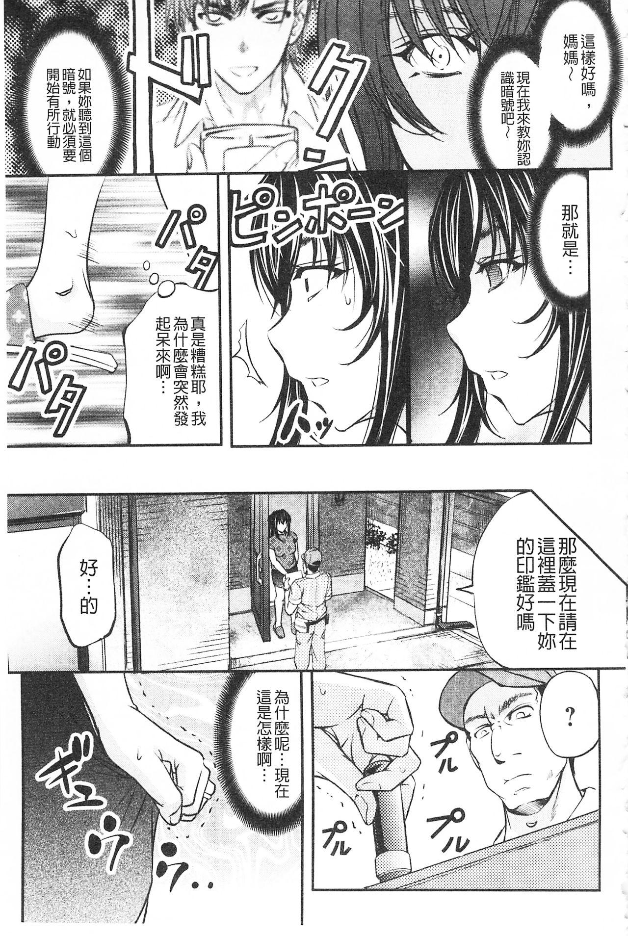 このクソったれの寝取られ妻共よ[菊一もんじ]  [中国翻訳](220页)