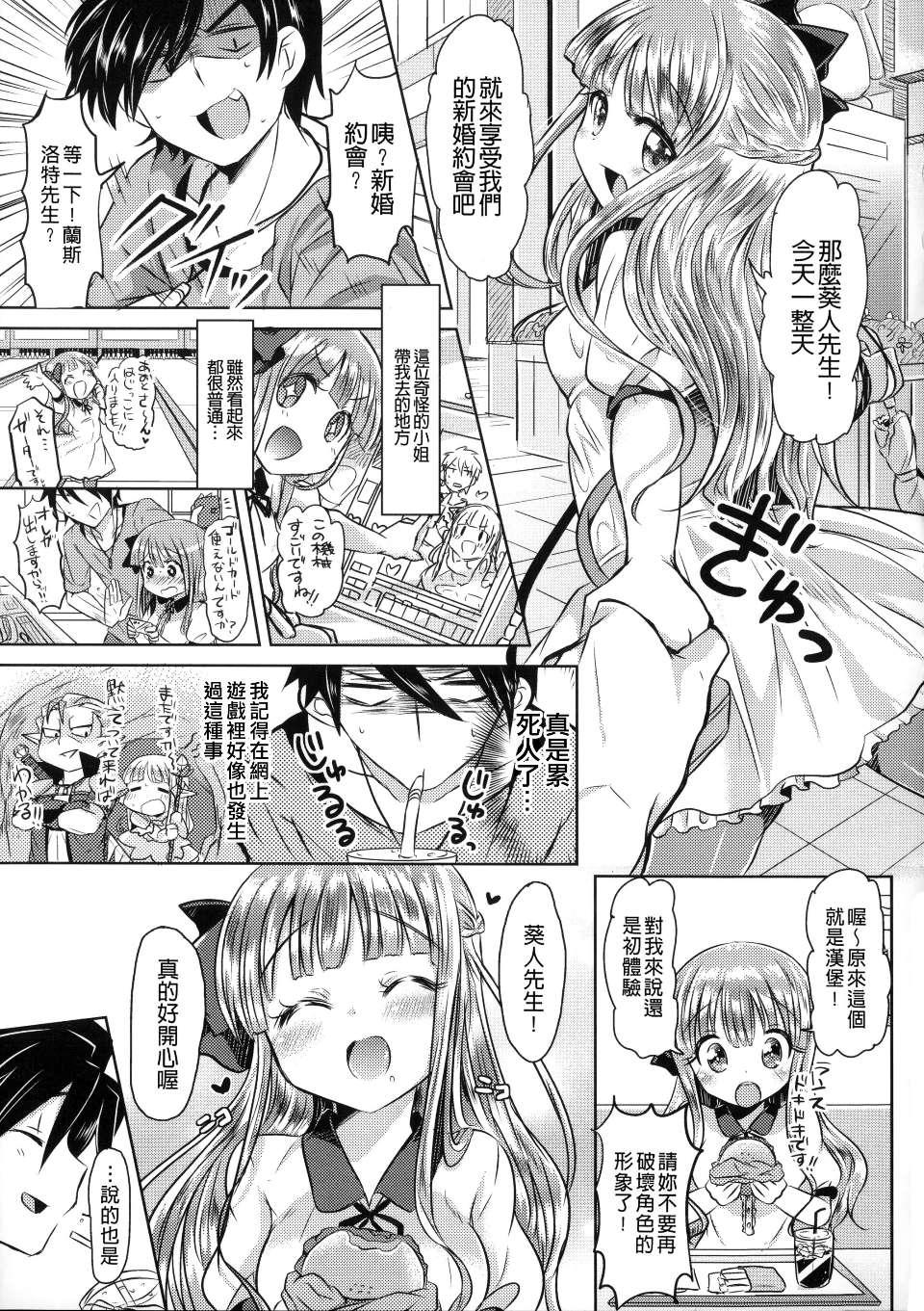 Honeytrap sweet trap Honeytrap sweet trap ch.8-13 (Chinese)-第1章-图片323