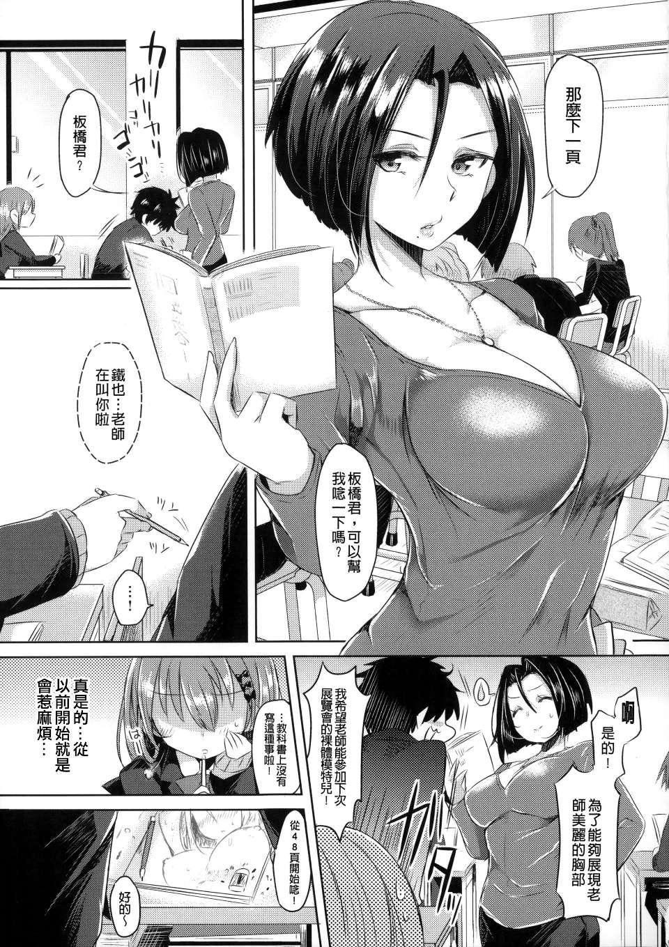 Honeytrap sweet trap Honeytrap sweet trap ch.8-11(chinese)-第1章-图片193