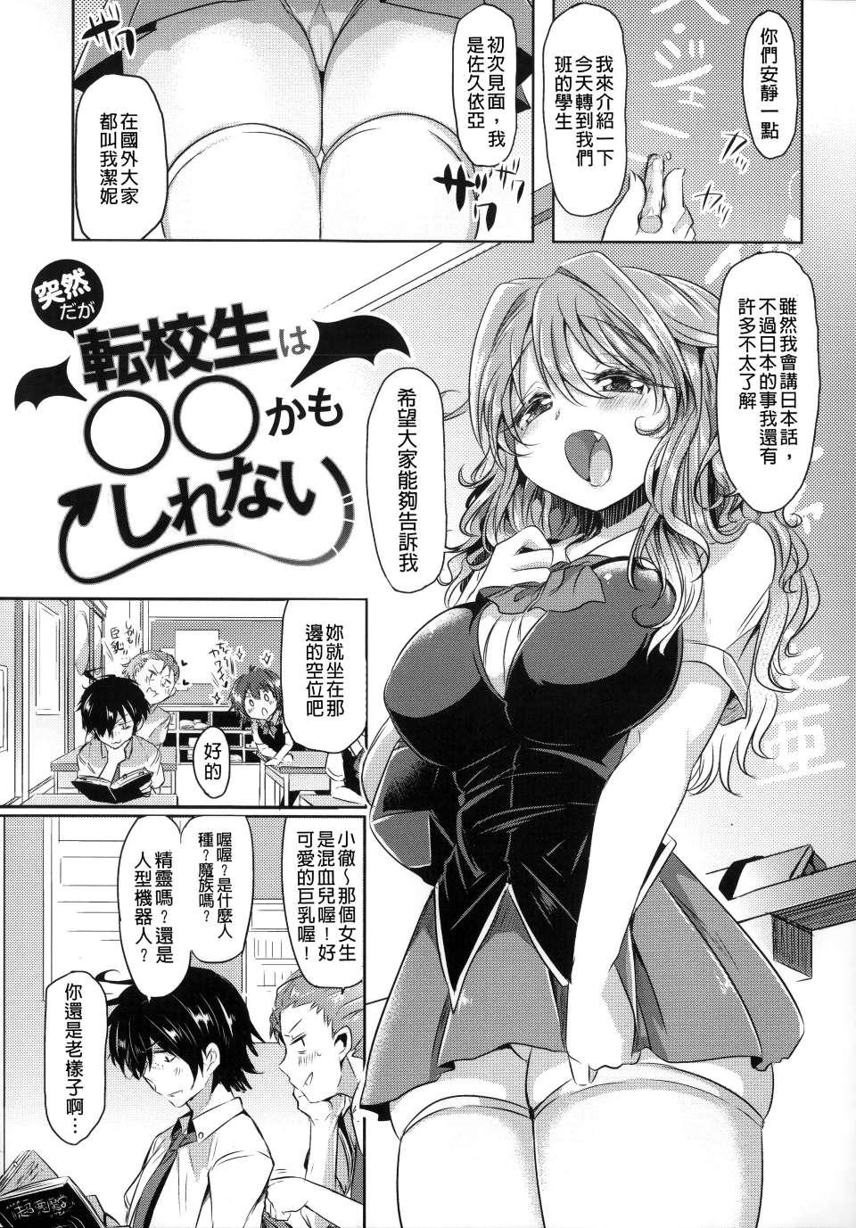 Honeytrap sweet trap Honeytrap sweet trap ch.8-13 (Chinese)-第1章-图片213