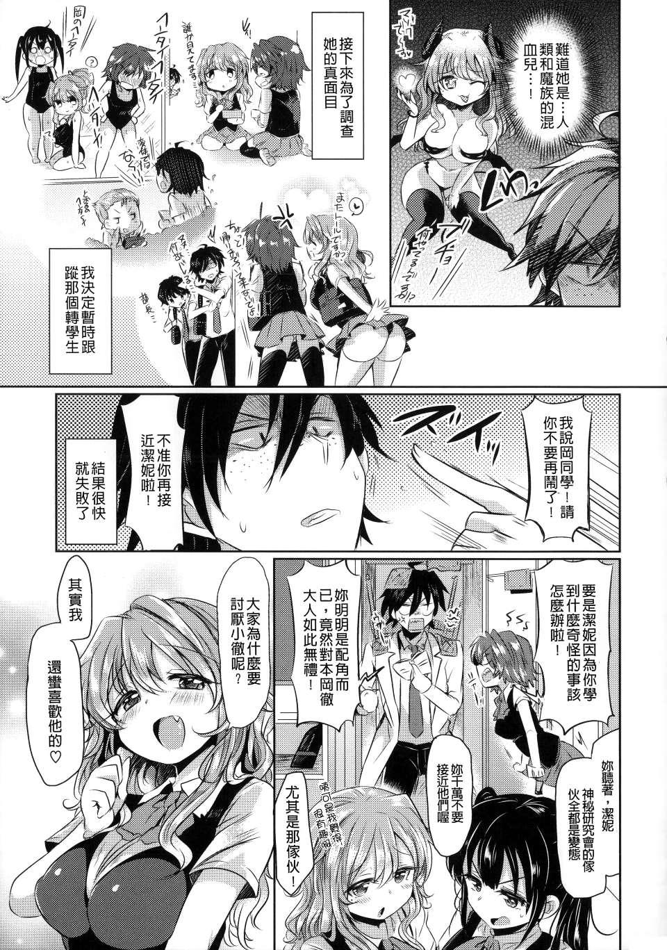 Honeytrap sweet trap Honeytrap sweet trap ch.8-11(chinese)-第1章-图片215