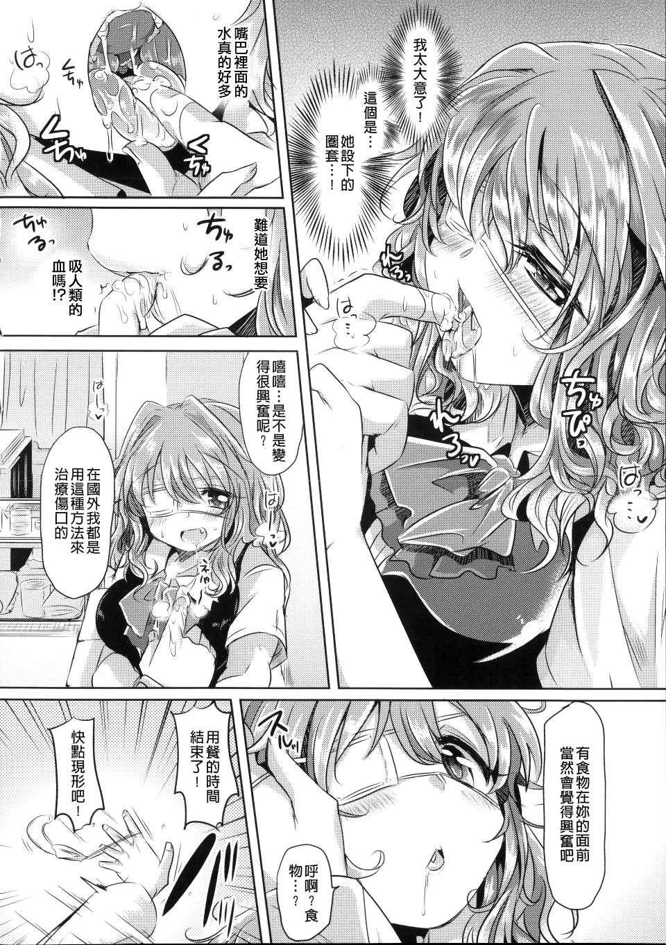 Honeytrap sweet trap Honeytrap sweet trap ch.8-11(chinese)-第1章-图片218