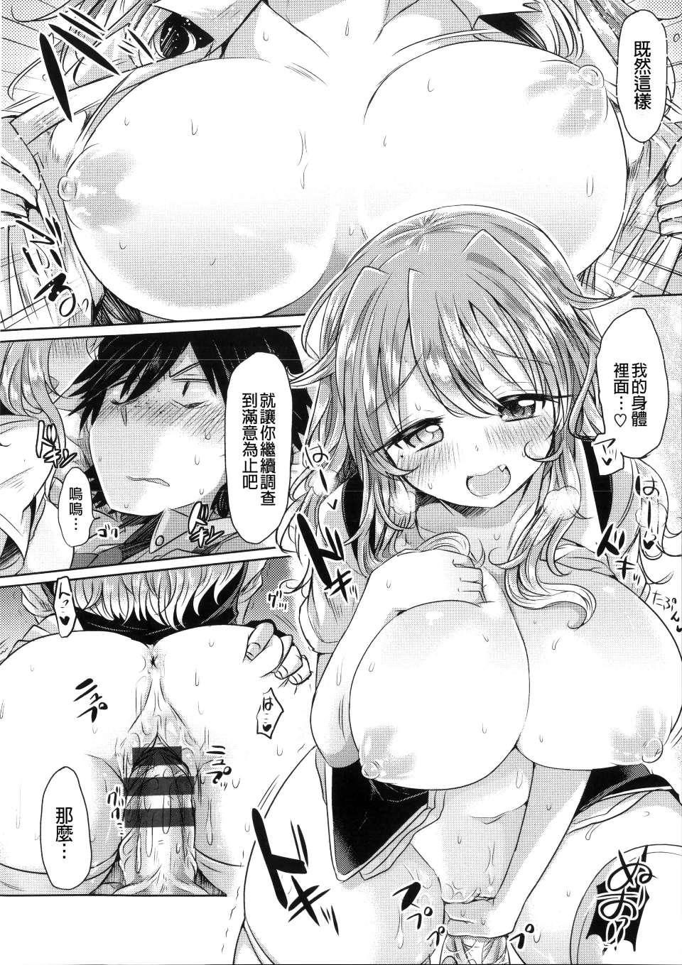 Honeytrap sweet trap Honeytrap sweet trap ch.8-11(chinese)-第1章-图片226