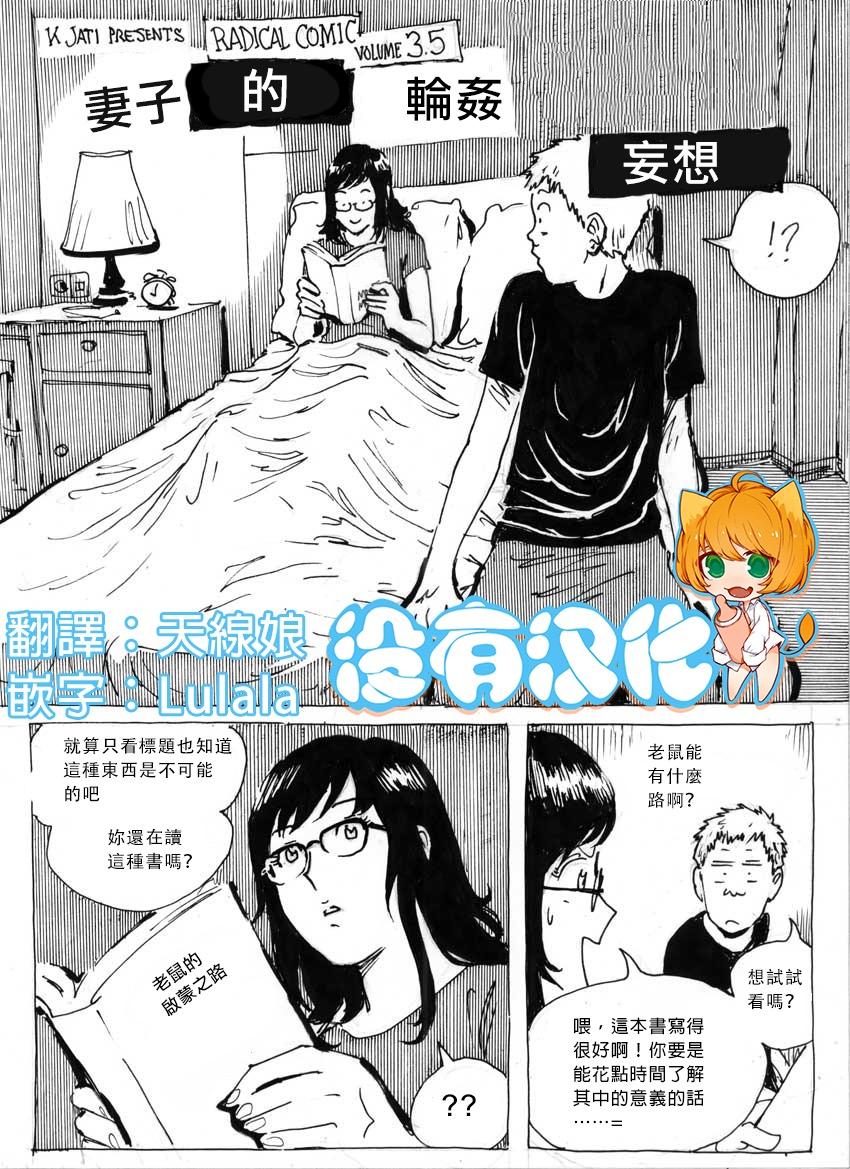 [Kharisma Jati]My Wife's Gangrape Fantasy Chapter 1[Chinese] [沒有漢化](11页)