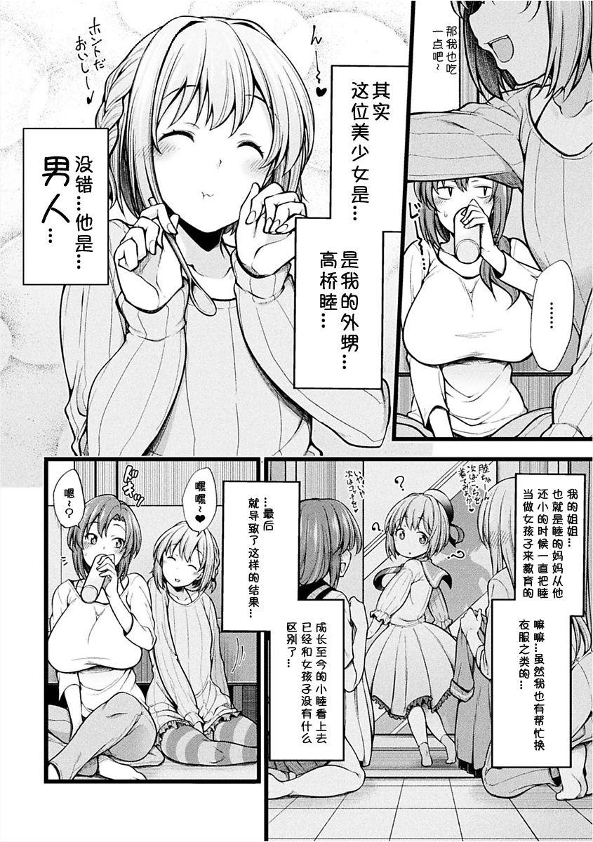 甥を喰らわば膣内まで[しろくま]  (二次元コミックマガジン 女性上位の逆種プレスで絶対中出し! Vol.1) [中国翻訳] [DL版](20页)