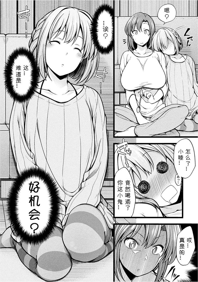 甥を喰らわば膣内まで[しろくま]  (二次元コミックマガジン 女性上位の逆種プレスで絶対中出し! Vol.1) [中国翻訳] [DL版](20页)