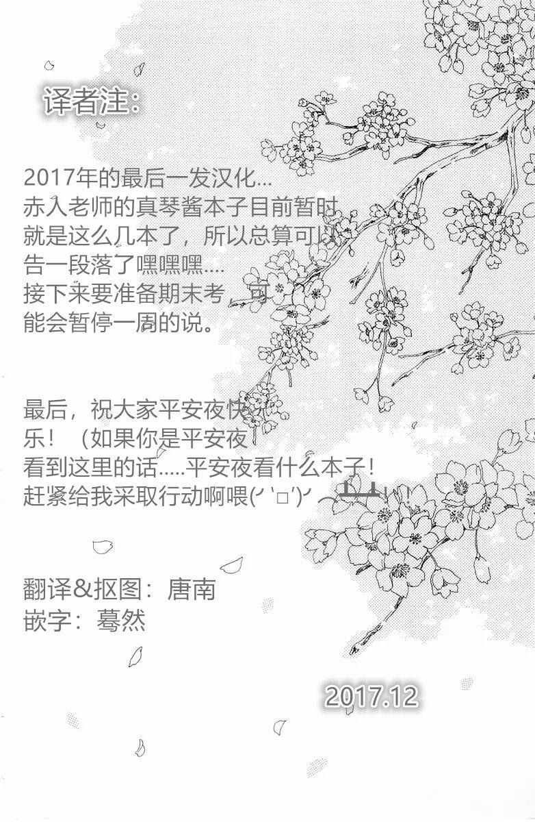 猫掌柜x追月神同人本[狐小麦] (陰陽師) [中国語](4页)-第1章-图片177