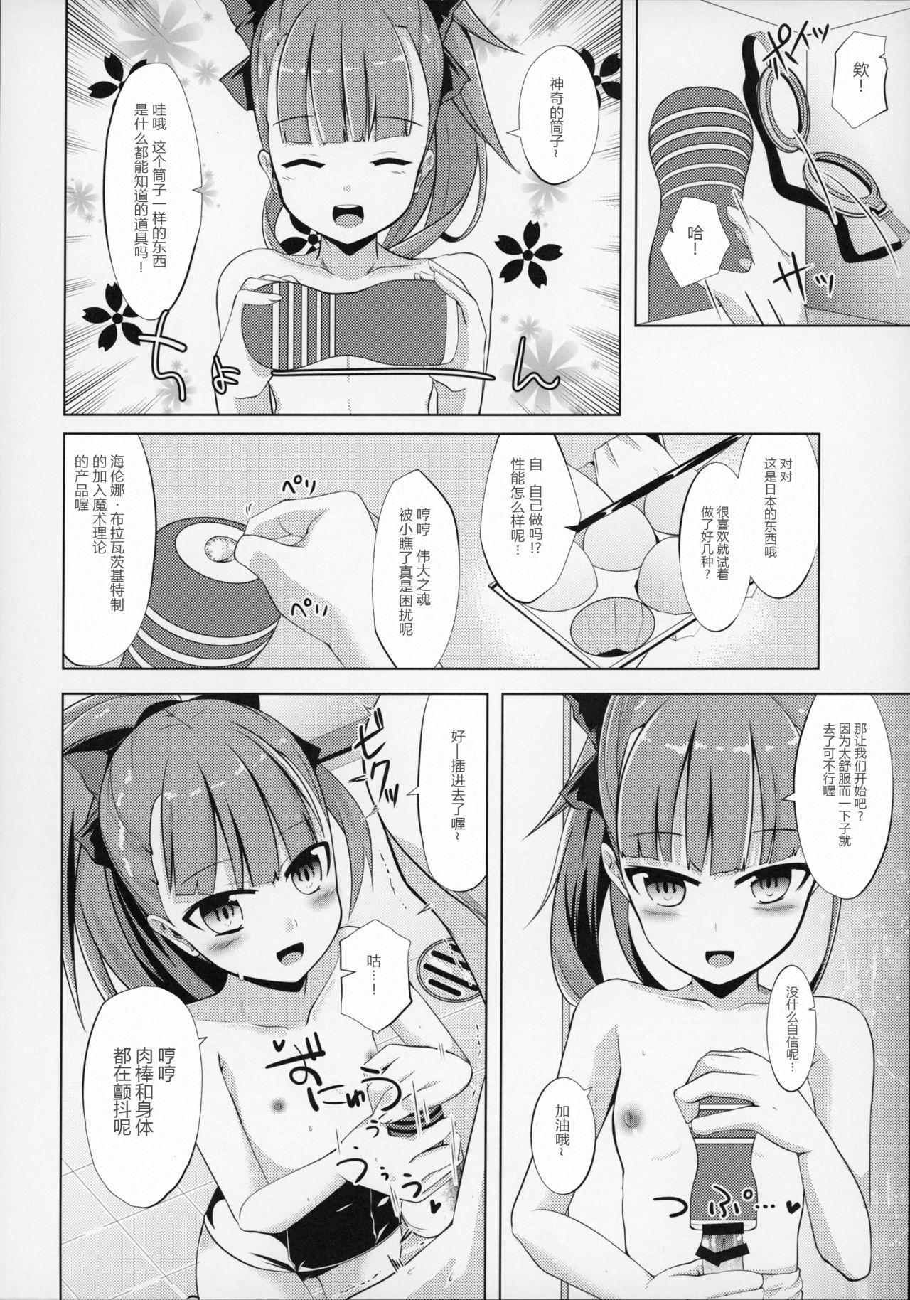 マハトマ実験室(COMIC1☆12) [さくらがーでん (しろすず)]  (Fate/Grand Order) [中国翻訳](25页)