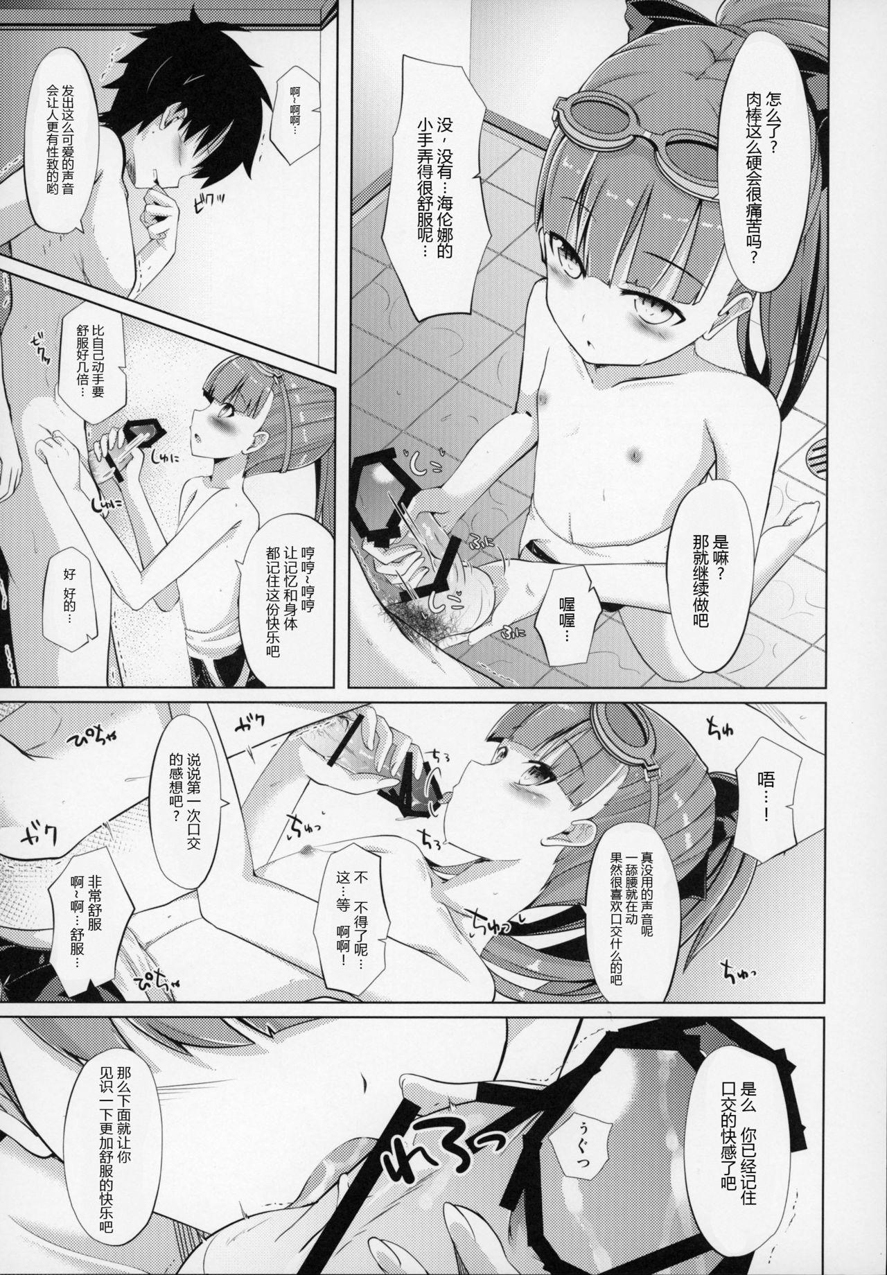 マハトマ実験室(COMIC1☆12) [さくらがーでん (しろすず)]  (Fate/Grand Order) [中国翻訳](25页)