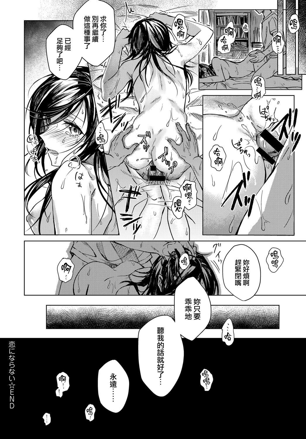 異世界男優10[蛙野エレファンテ][零之龍][中国翻訳][Kaerunoerefante][Rei no Ryuu]Isekai Danyu异世界男优 10[Chinese] [AL-Group](16页)-第1章-图片594