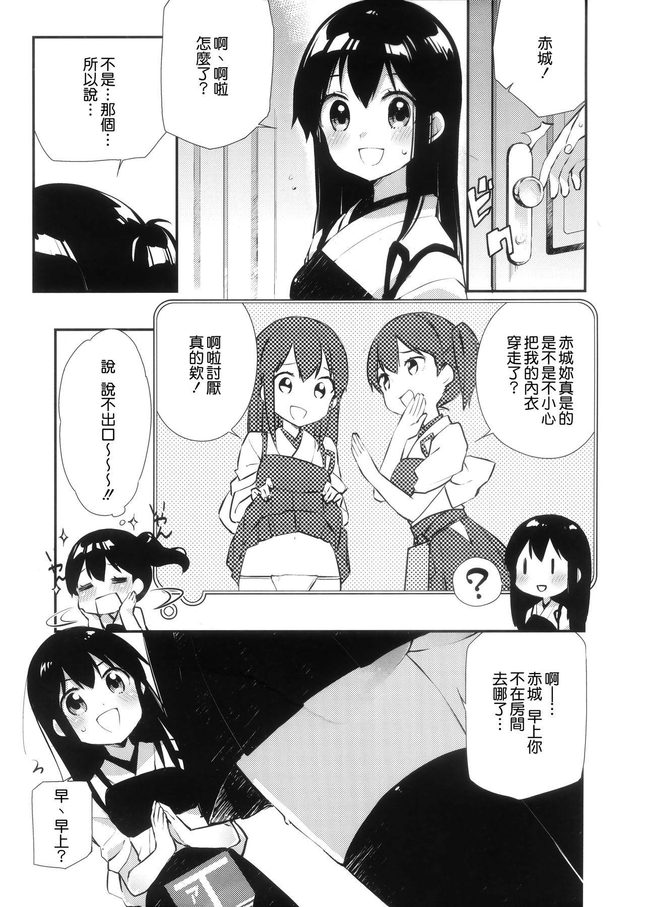 はかないフリートガールズ2(C91) [こるり屋 (こるり)]  (艦隊これくしょん -艦これ-) [中国翻訳](26页)