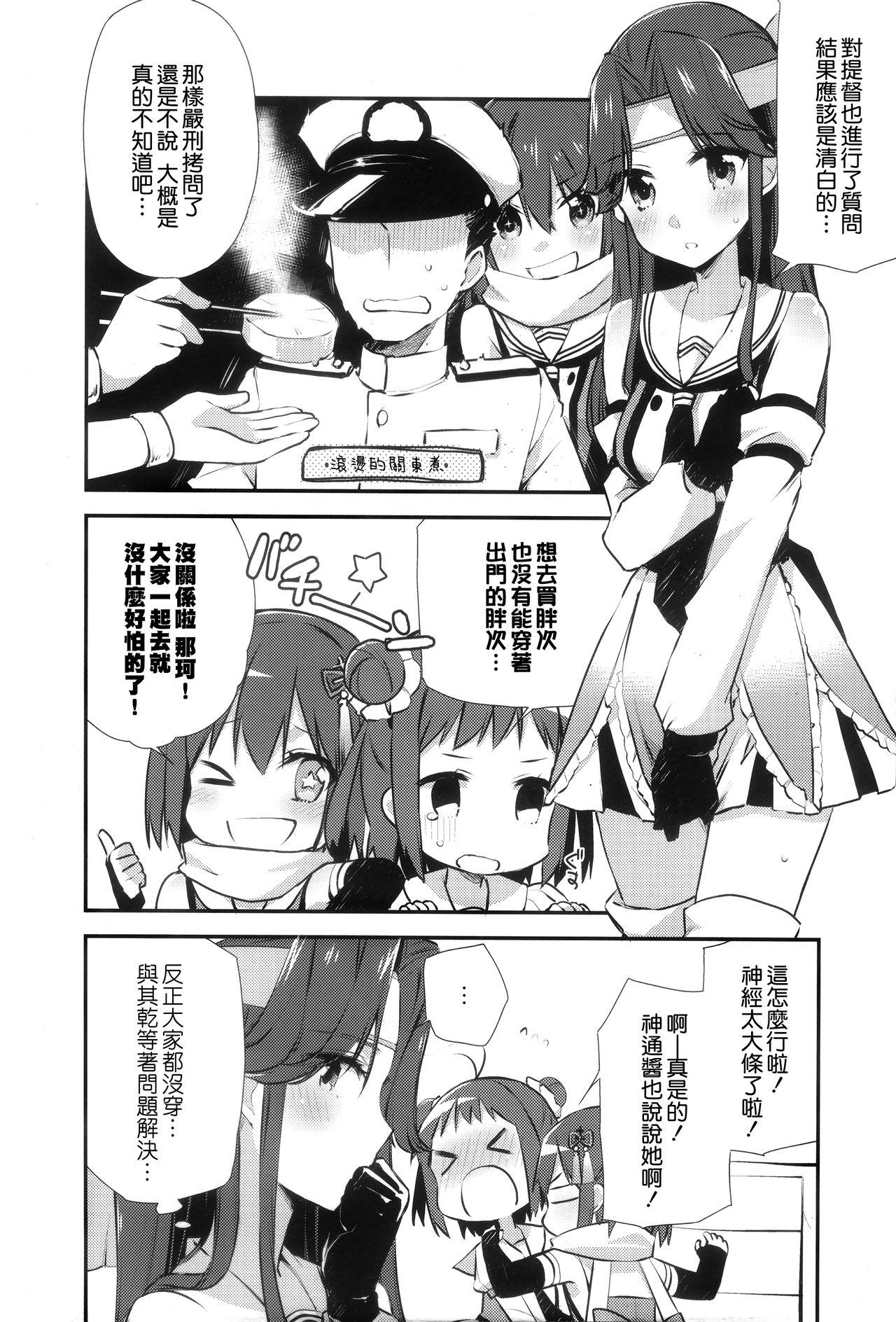 はかないフリートガールズ2(C91) [こるり屋 (こるり)]  (艦隊これくしょん -艦これ-) [中国翻訳](26页)