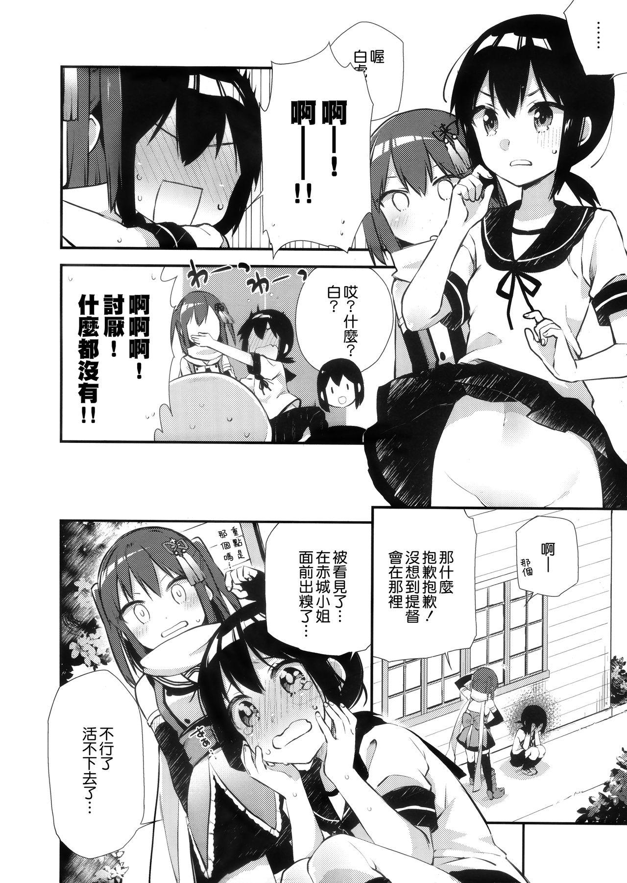 はかないフリートガールズ2(C91) [こるり屋 (こるり)]  (艦隊これくしょん -艦これ-) [中国翻訳](26页)