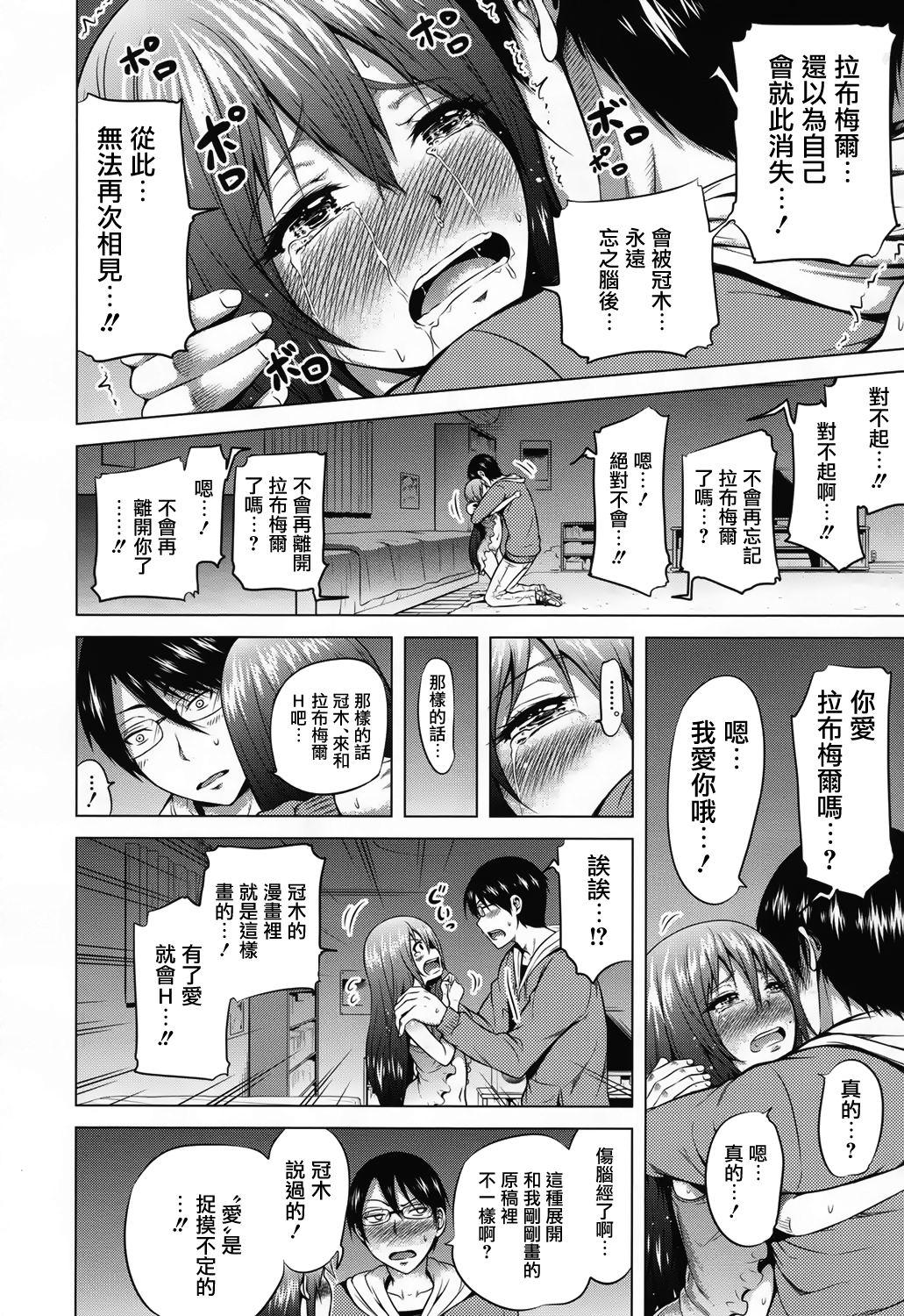 ラブメア 最終話[赤月みゅうと]  (COMIC 夢幻転生 2017年12月号) [中国翻訳] [DL版](44页)